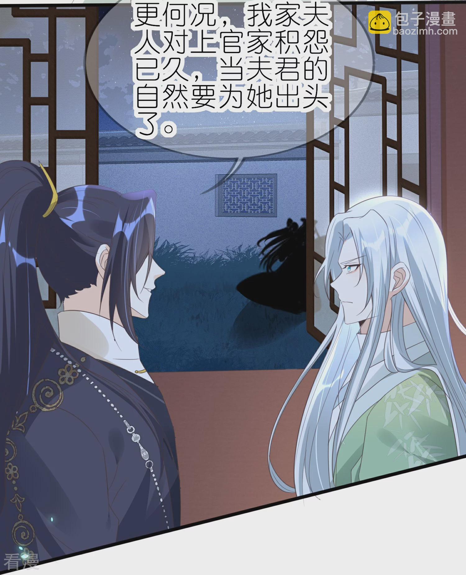 龍王追妻 - 第68話 先溜爲敬 - 1