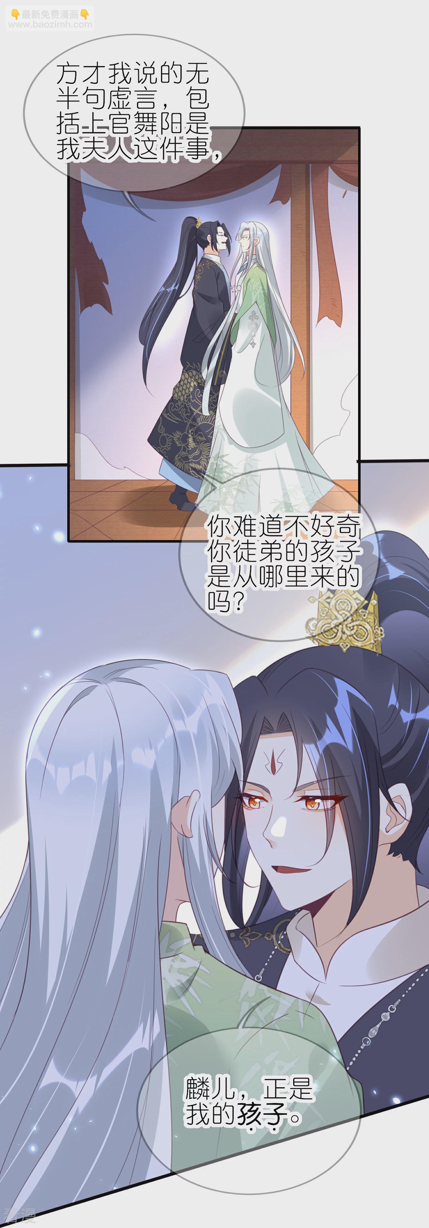 龍王追妻 - 第68話 先溜爲敬 - 1