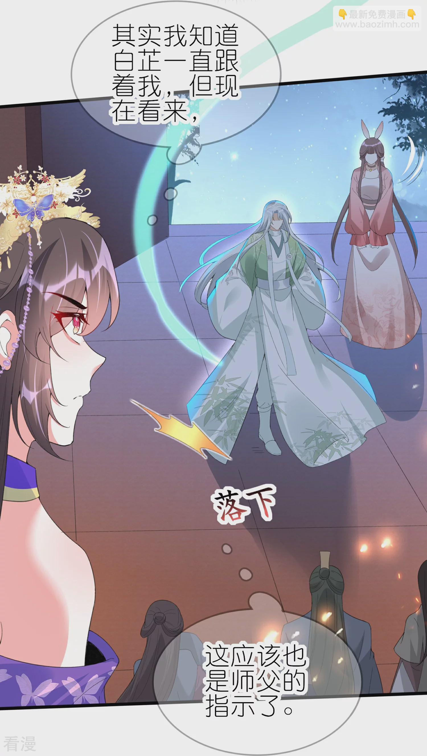 龍王追妻 - 第68話 先溜爲敬 - 5