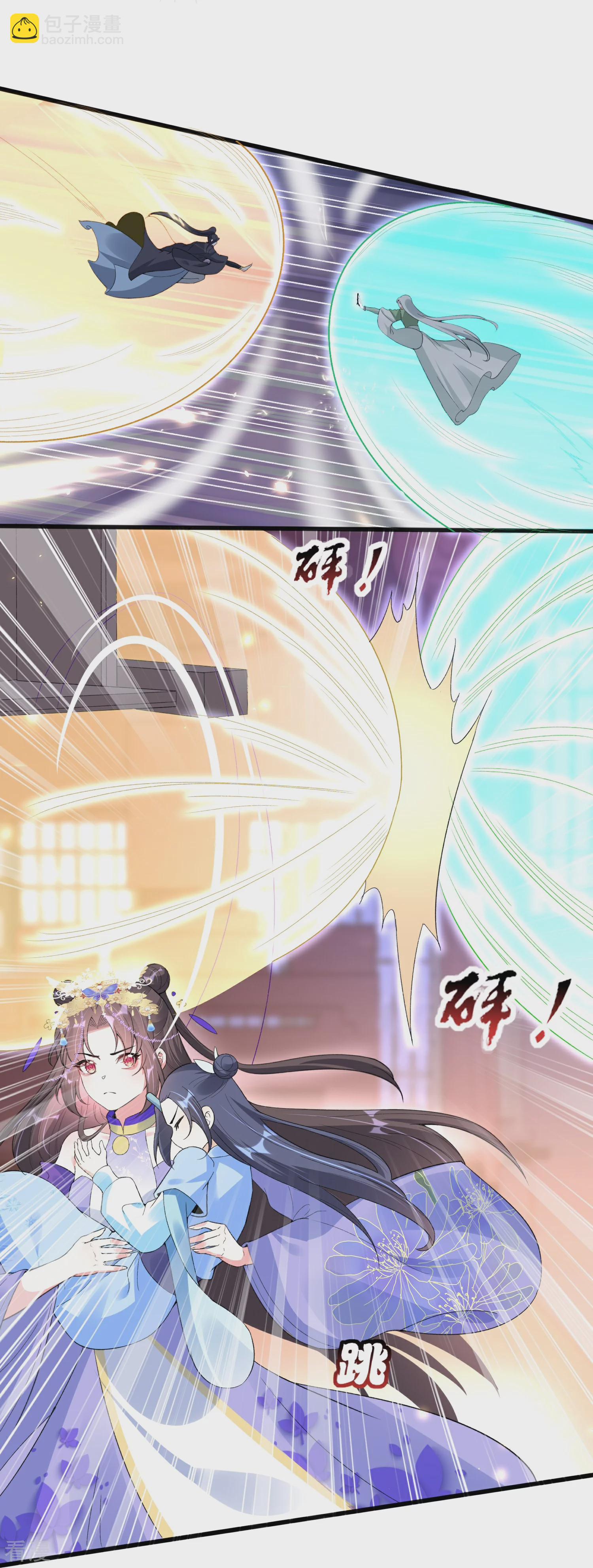 龍王追妻 - 第68話 先溜爲敬 - 3