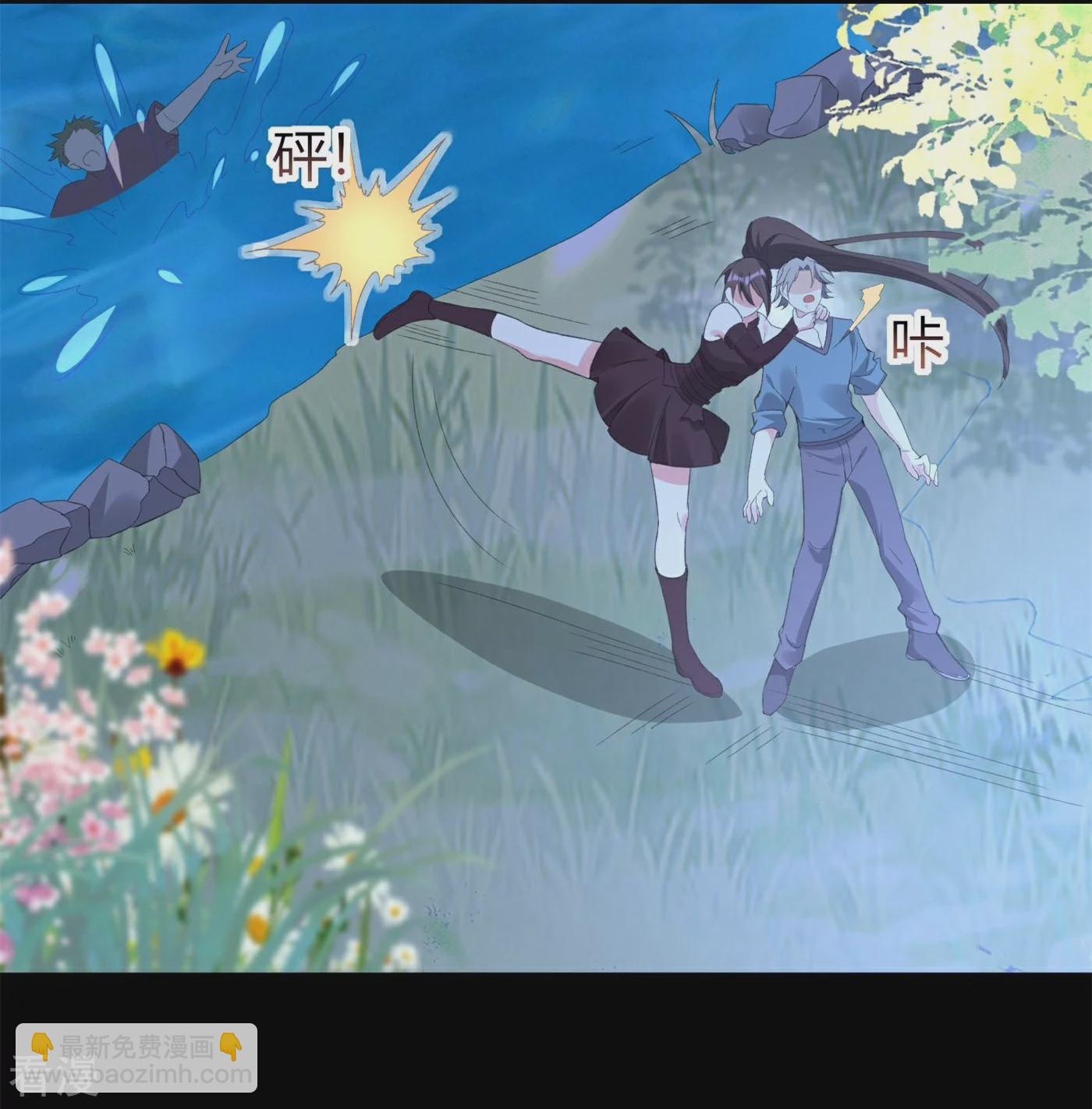 龍王追妻 - 第70話 守護 - 2