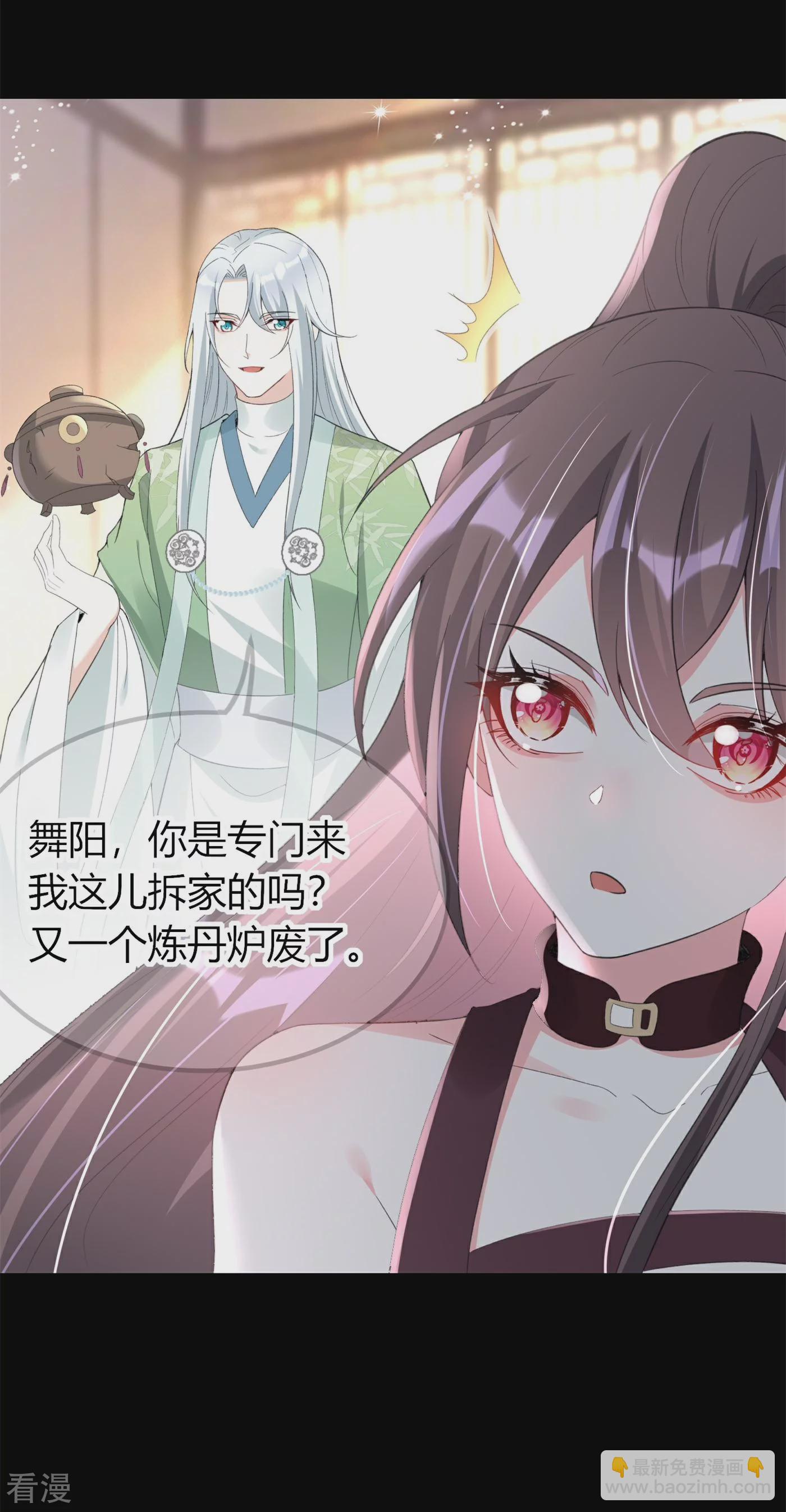 龍王追妻 - 第70話 守護 - 3