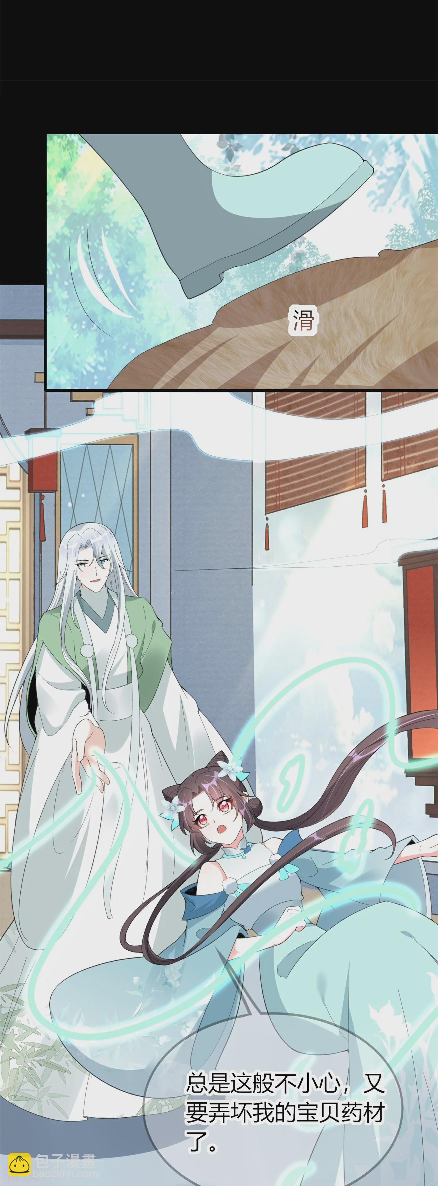 龍王追妻 - 第70話 守護 - 4