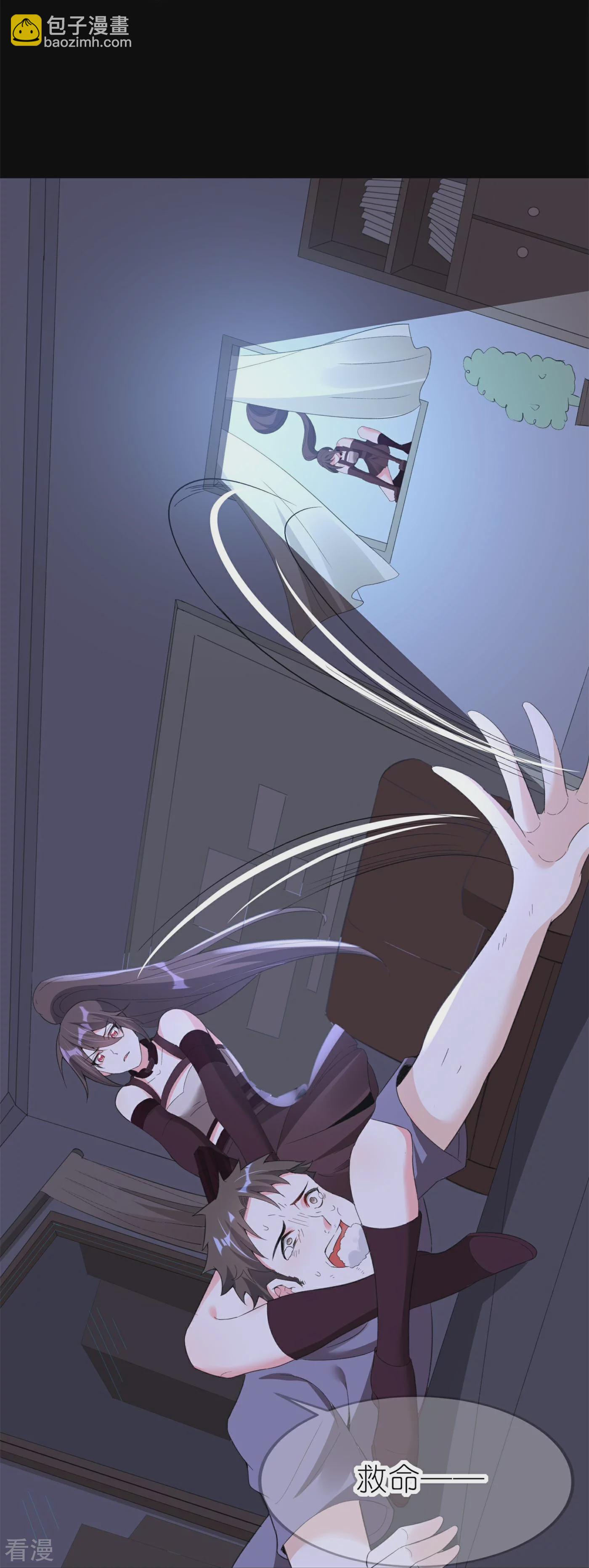 龍王追妻 - 第70話 守護 - 2