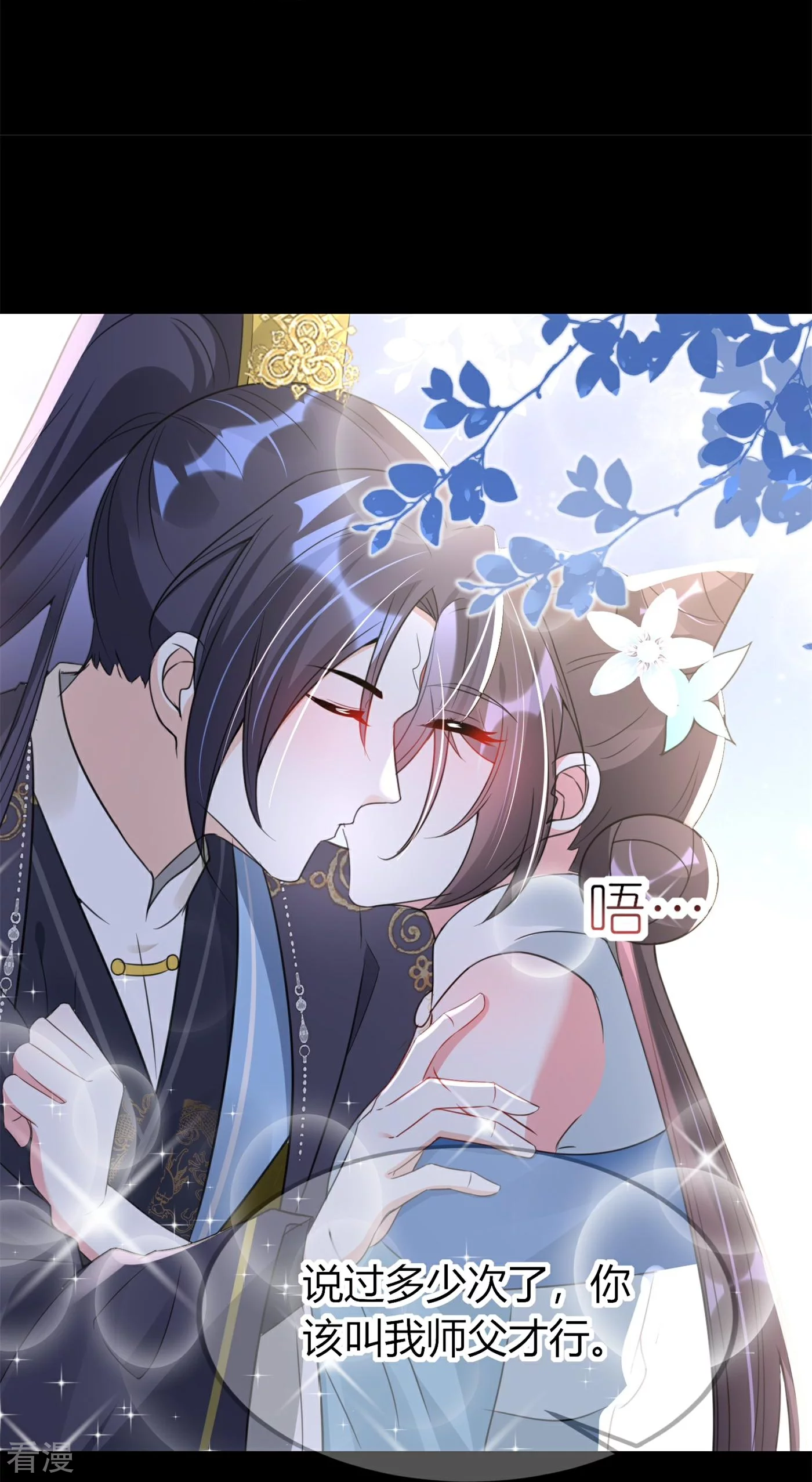 龍王追妻 - 第70話 守護 - 4