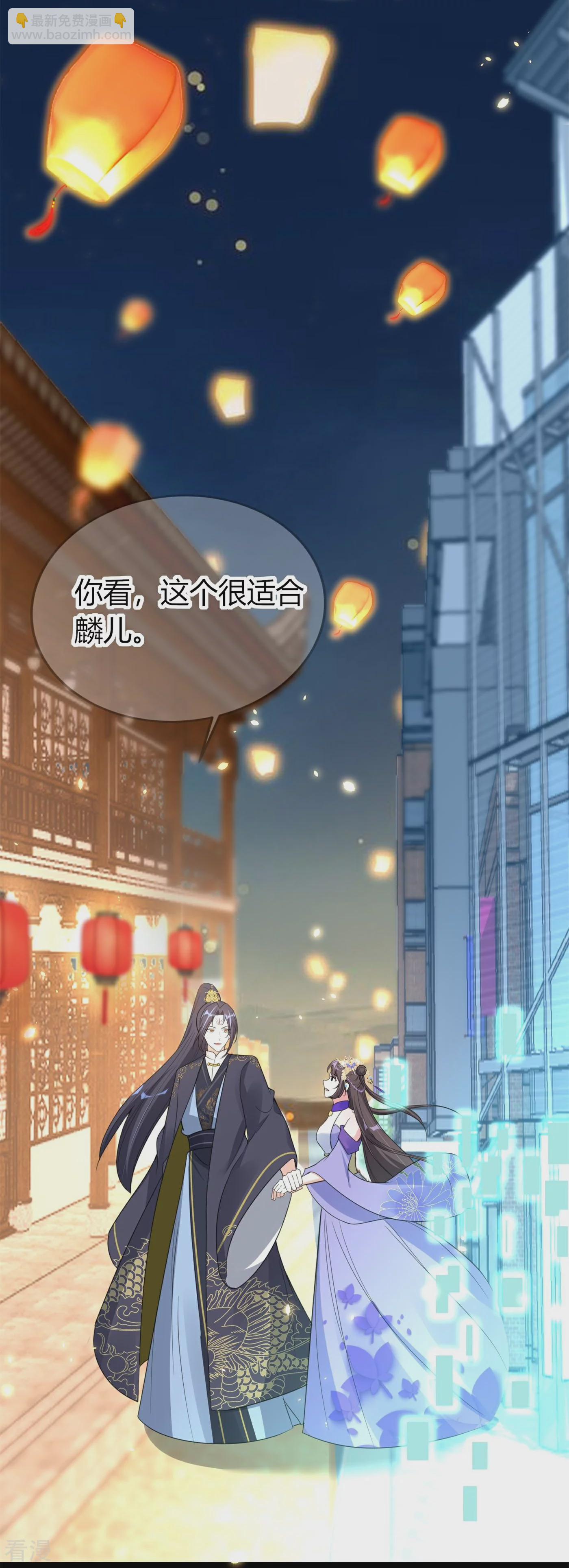 龍王追妻 - 第70話 守護 - 6