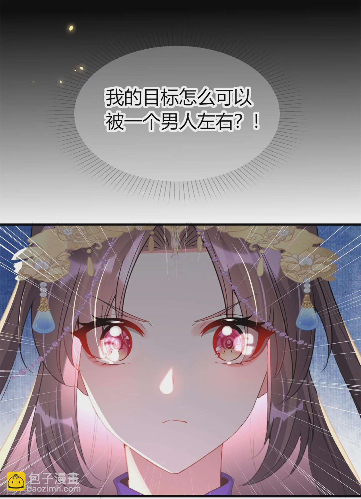 龍王追妻 - 第70話 守護 - 3