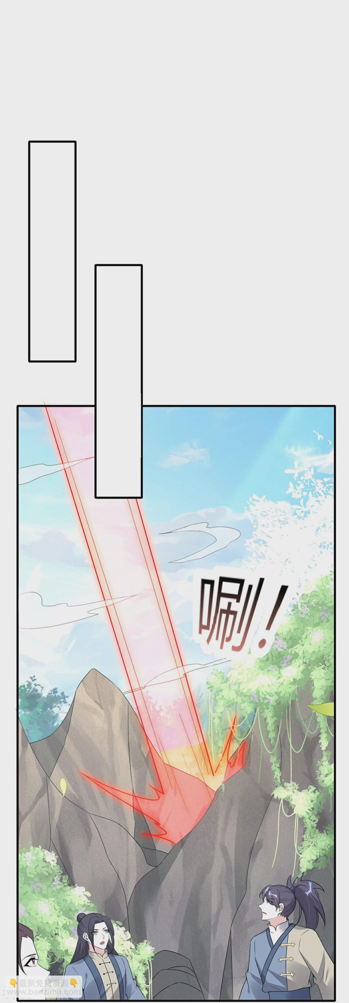 龍王追妻 - 第70話 守護 - 4