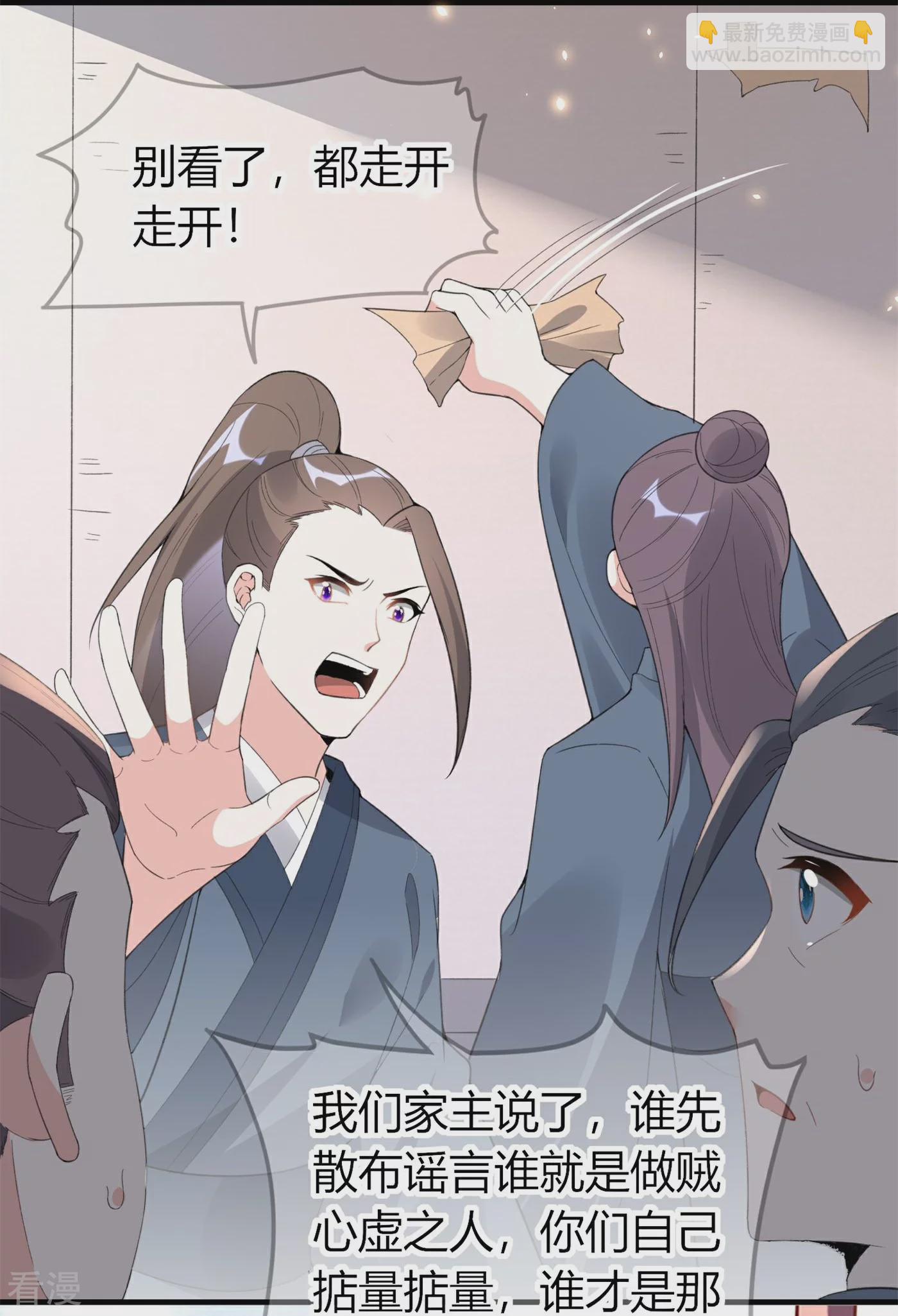 龍王追妻 - 第70話 守護 - 4