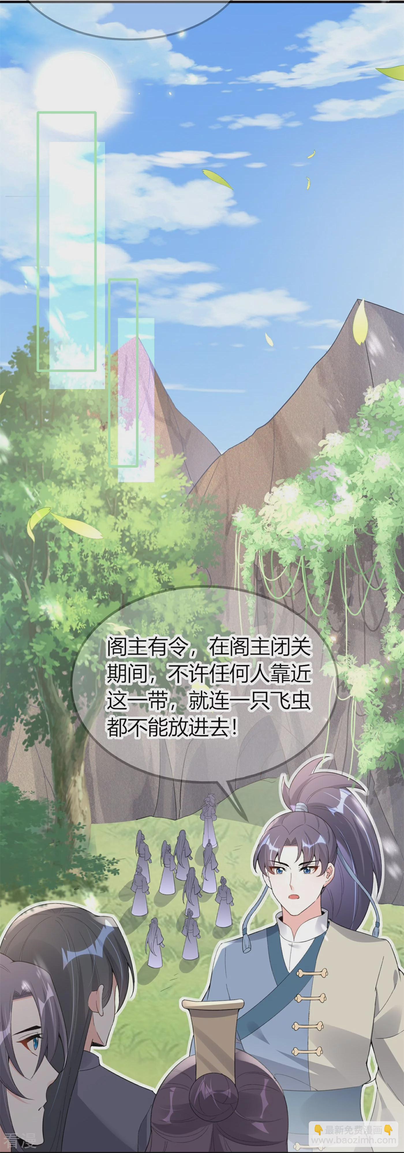 龍王追妻 - 第70話 守護 - 2