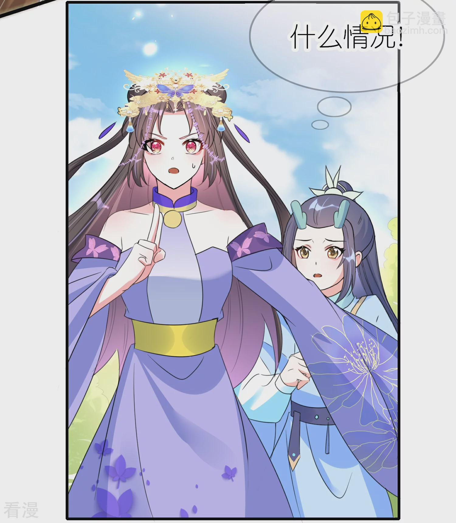 龍王追妻 - 第72話 插翅也要逃！ - 1