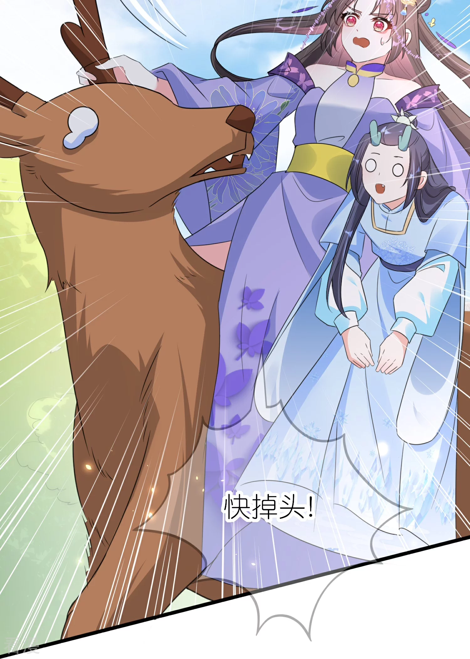 龍王追妻 - 第72話 插翅也要逃！ - 4