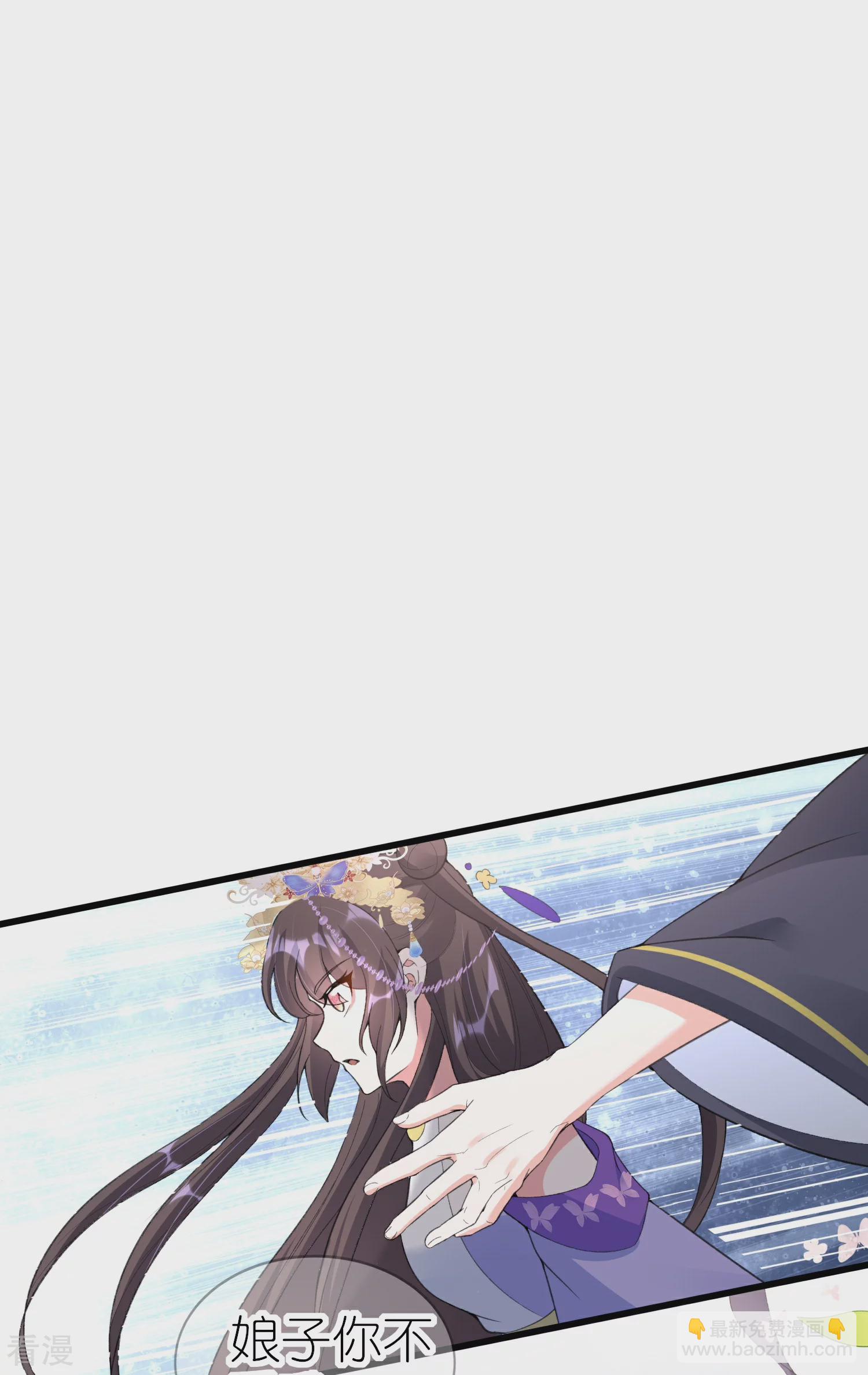 龍王追妻 - 第72話 插翅也要逃！ - 5