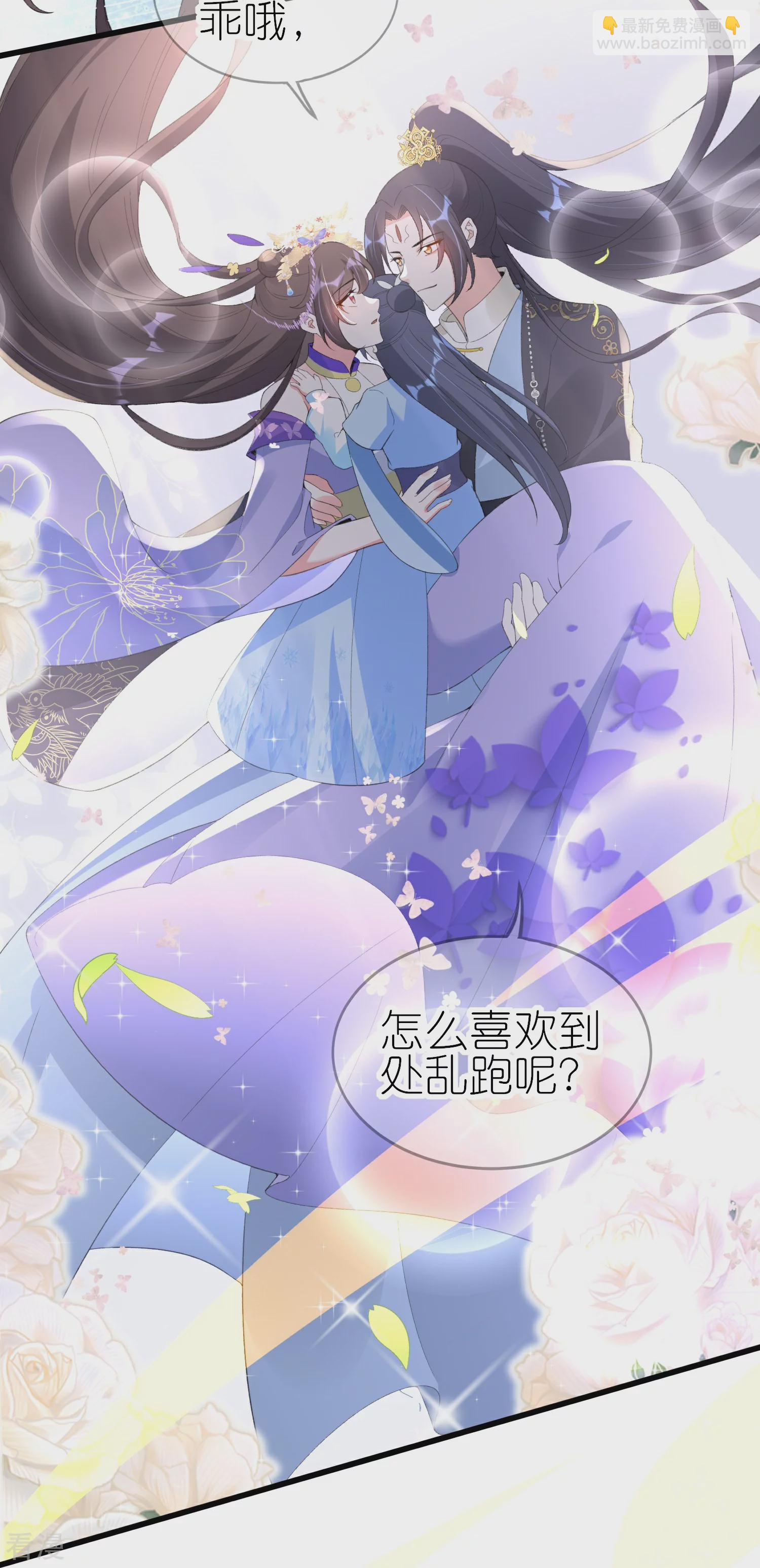 龍王追妻 - 第72話 插翅也要逃！ - 6