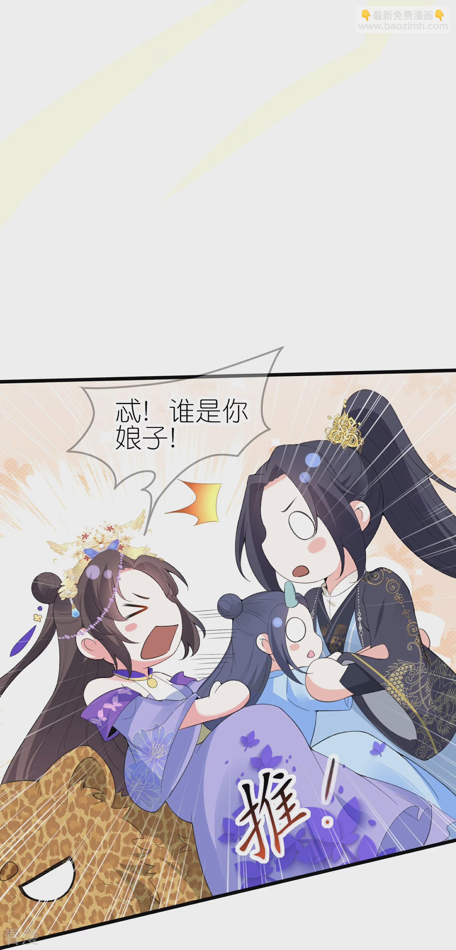 龍王追妻 - 第72話 插翅也要逃！ - 1