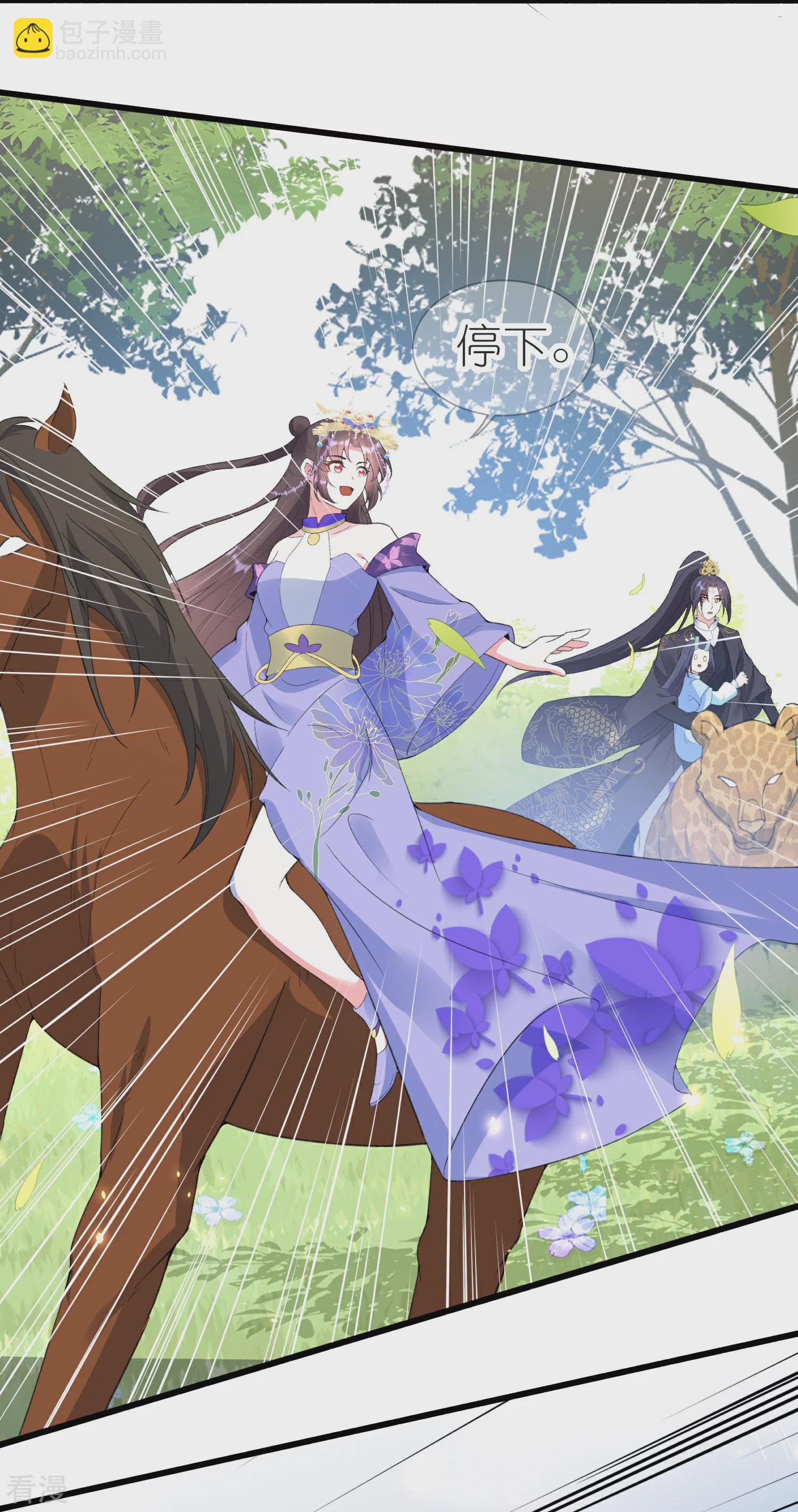 龍王追妻 - 第72話 插翅也要逃！ - 6