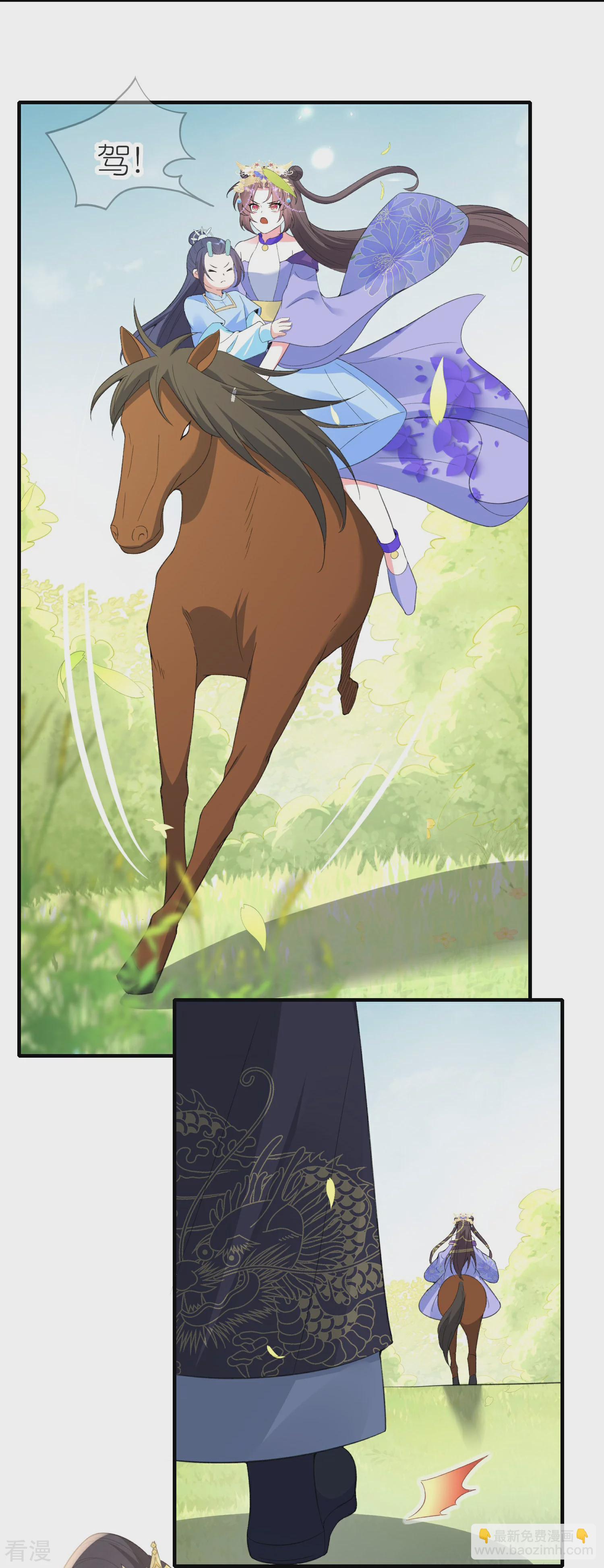 龍王追妻 - 第72話 插翅也要逃！ - 3