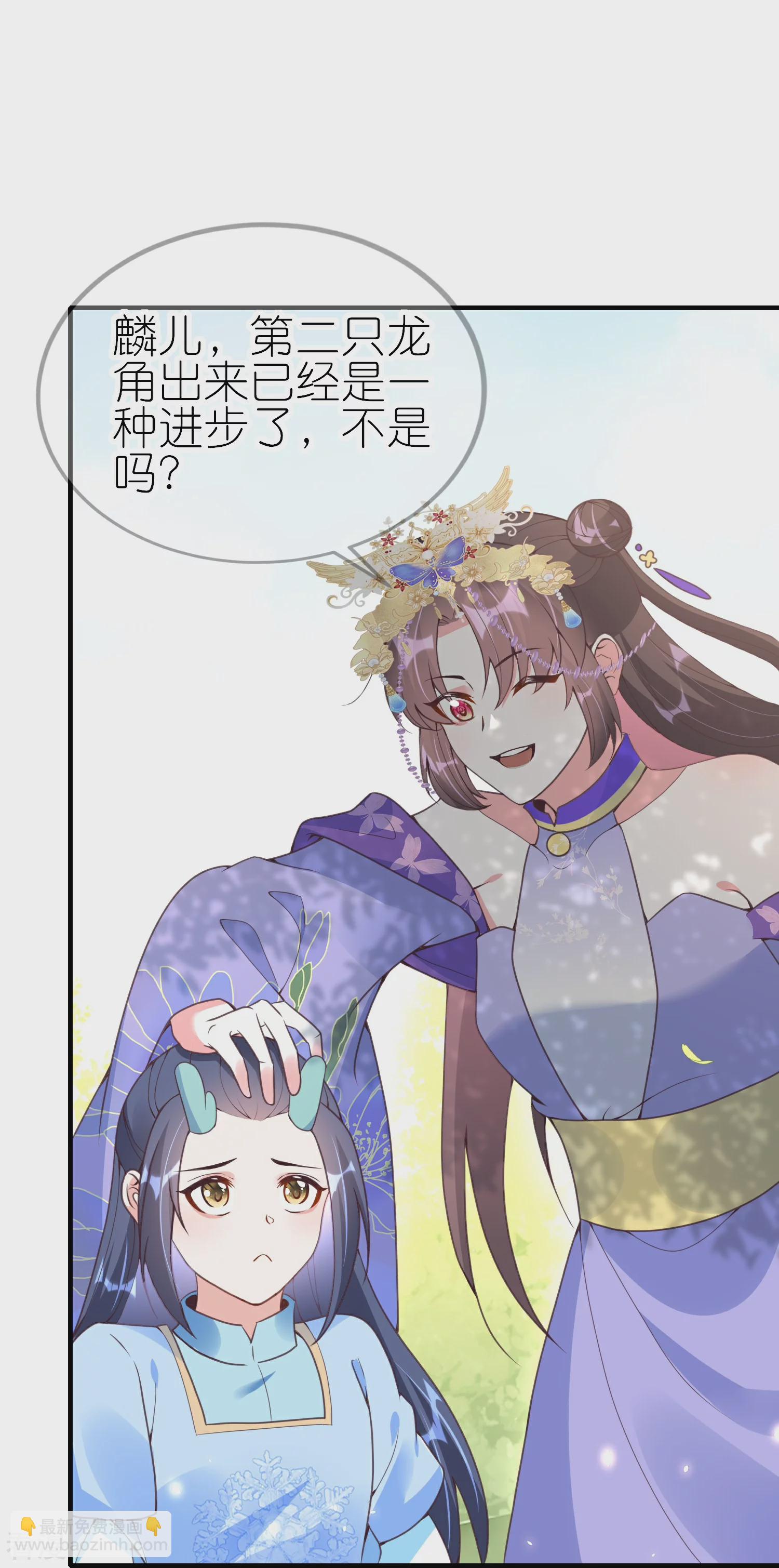 龍王追妻 - 第72話 插翅也要逃！ - 6