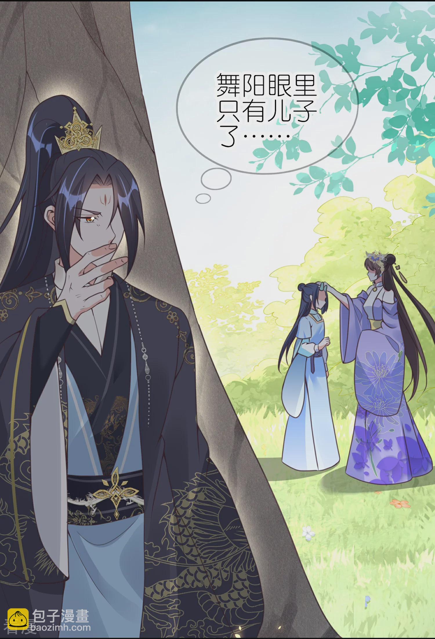 龍王追妻 - 第72話 插翅也要逃！ - 2