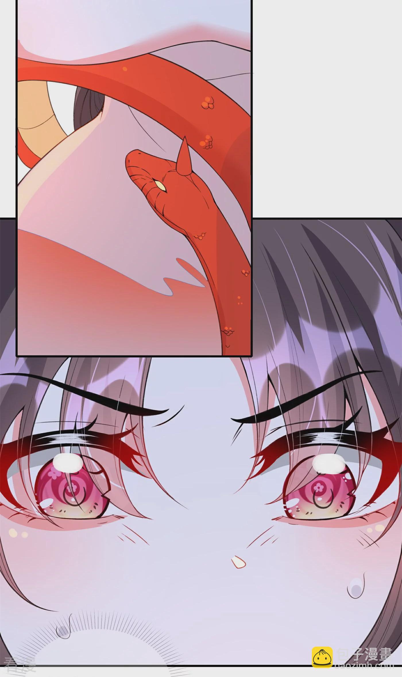 龍王追妻 - 第74話 風泉靈水 - 4