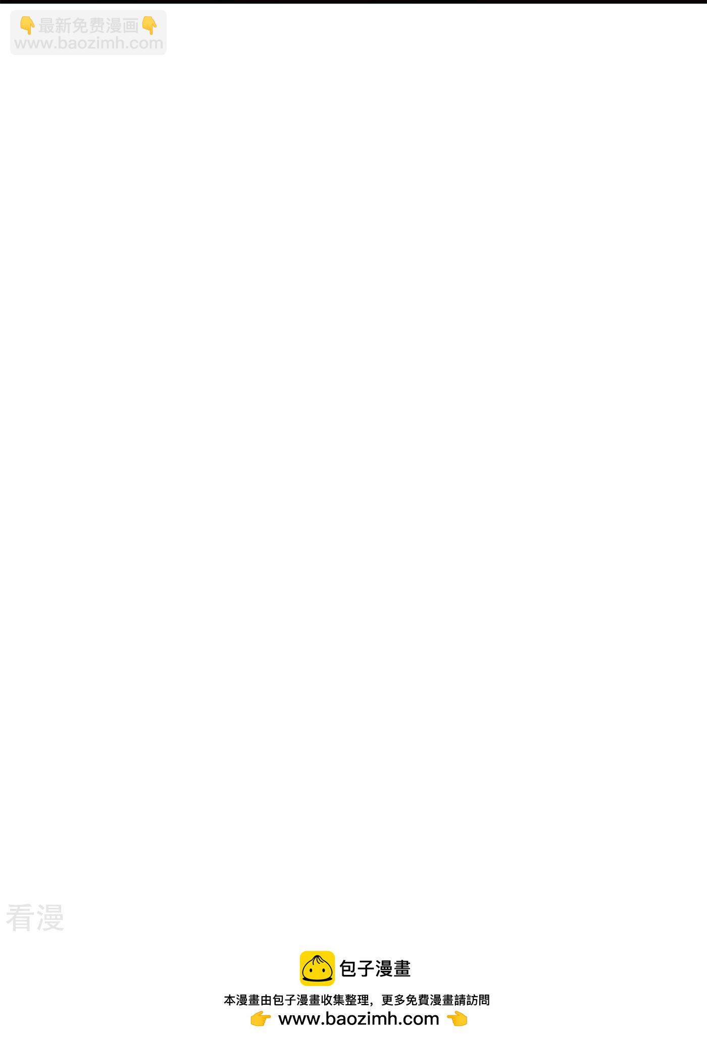 龍王追妻 - 第74話 風泉靈水 - 2