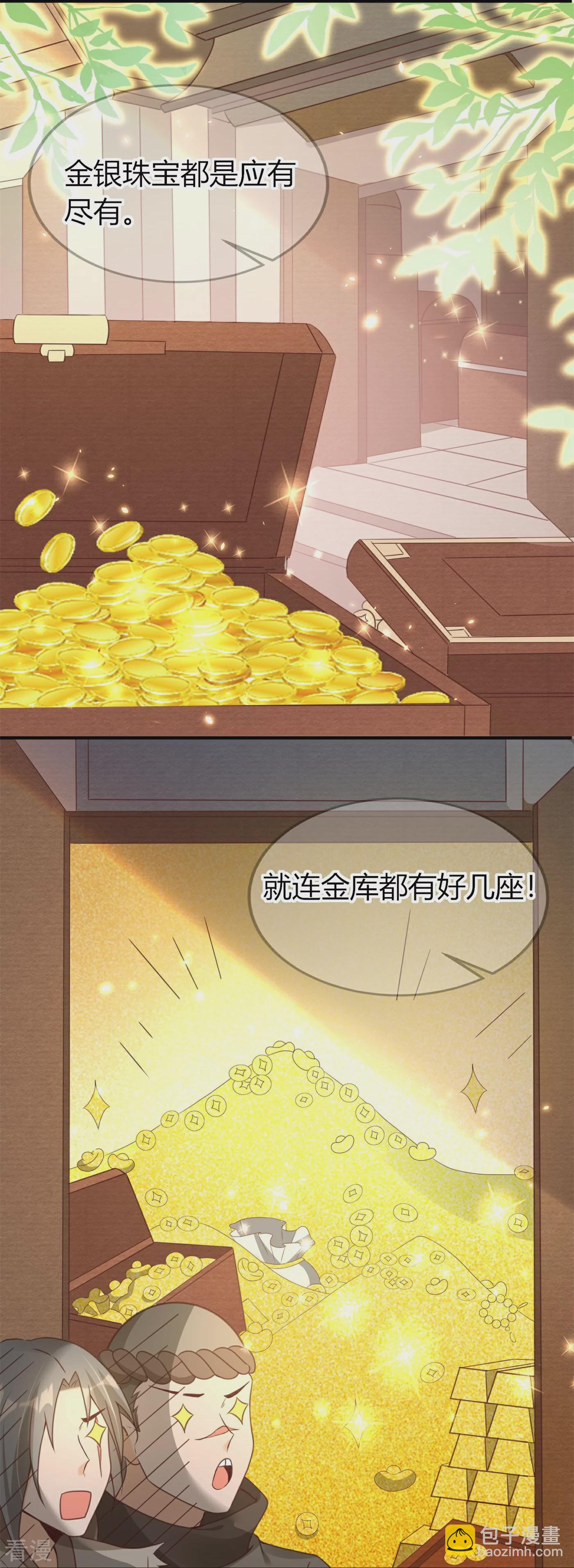 龍王追妻 - 第74話 風泉靈水 - 5