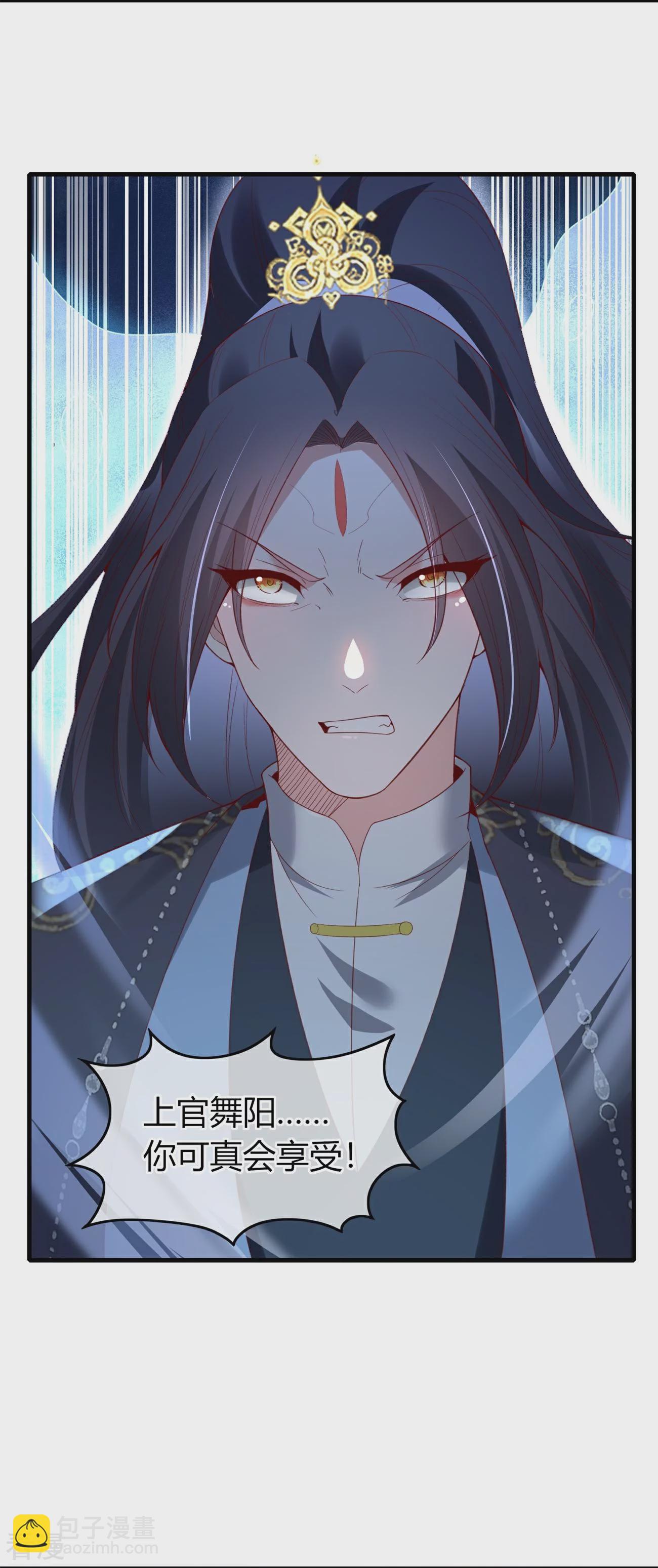 龍王追妻 - 第76話 醋罈子翻了 - 5