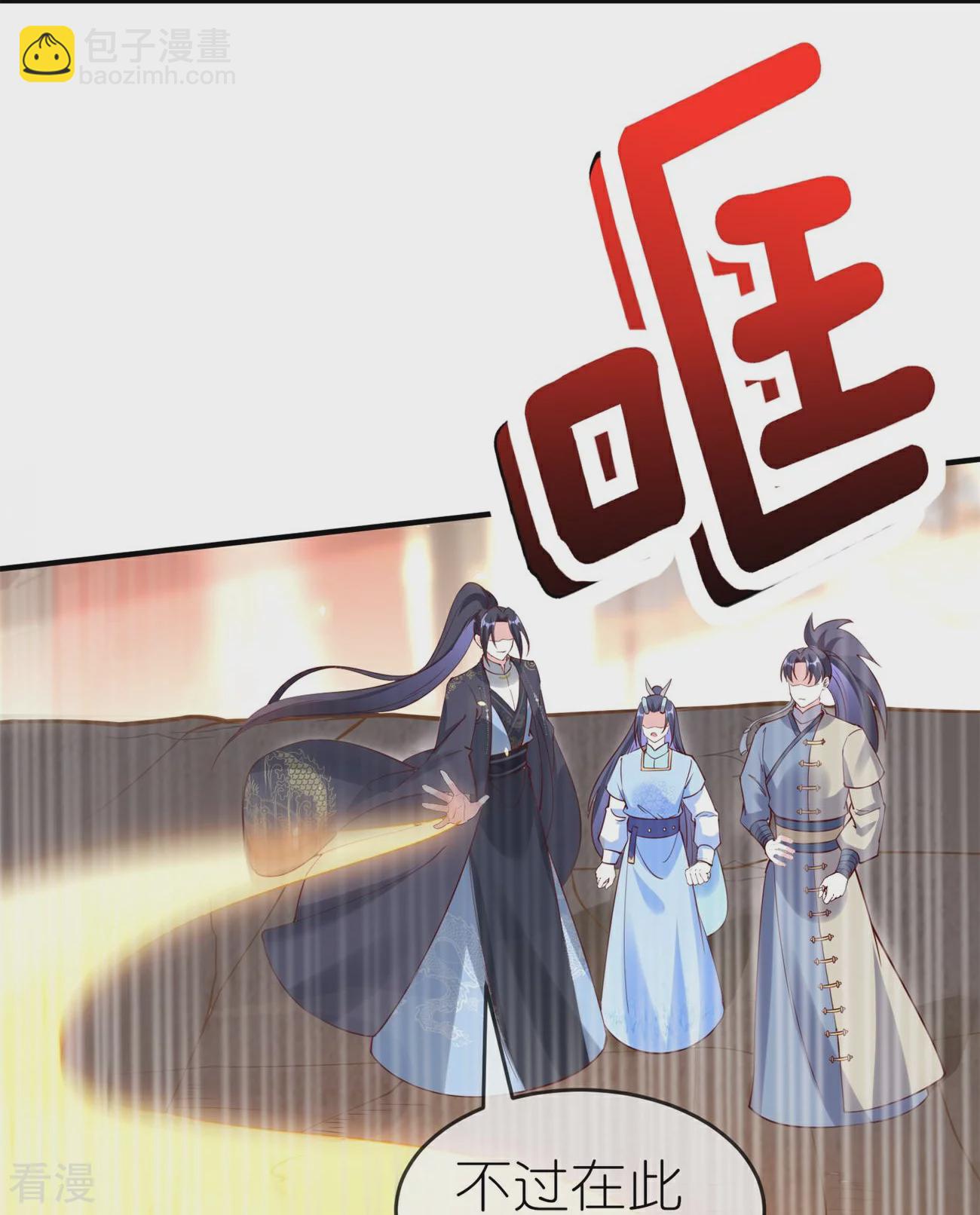 龍王追妻 - 第76話 醋罈子翻了 - 1