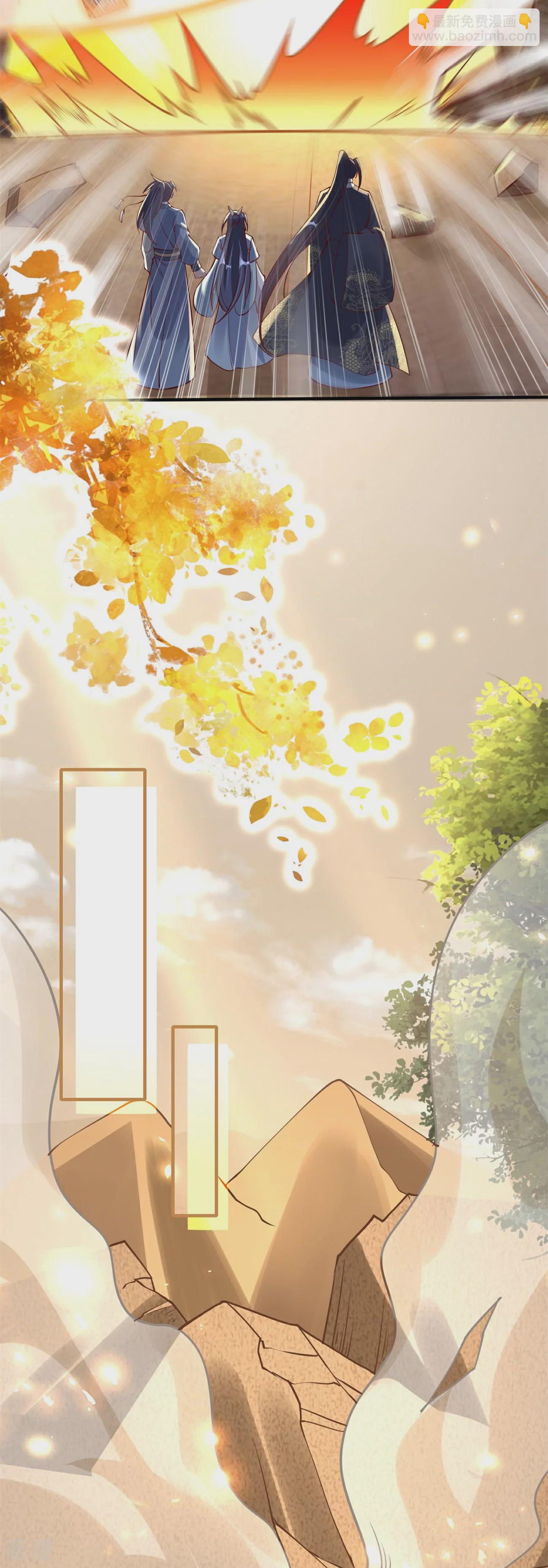 龍王追妻 - 第76話 醋罈子翻了 - 3