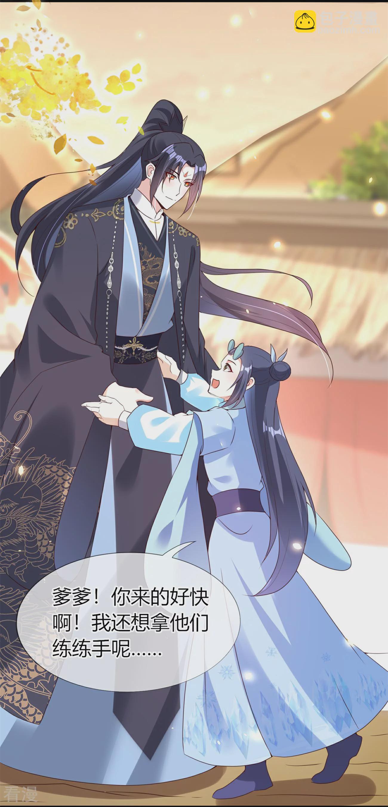 龍王追妻 - 第76話 醋罈子翻了 - 6