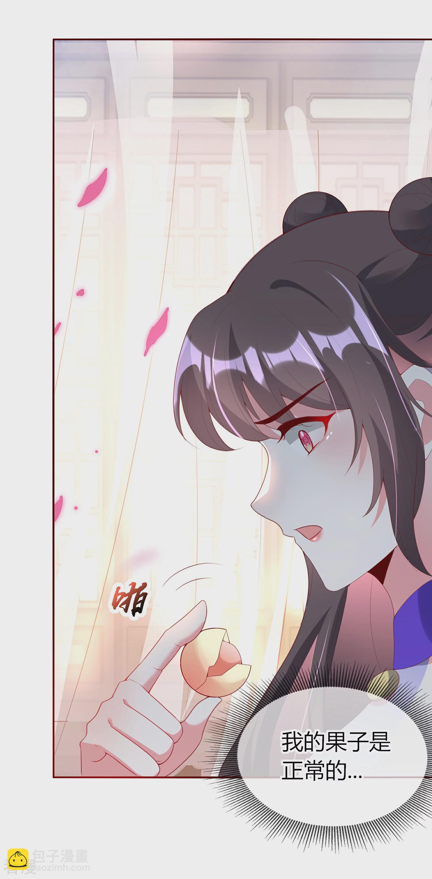 龍王追妻 - 第78話 賣孃親賣的真溜 - 4