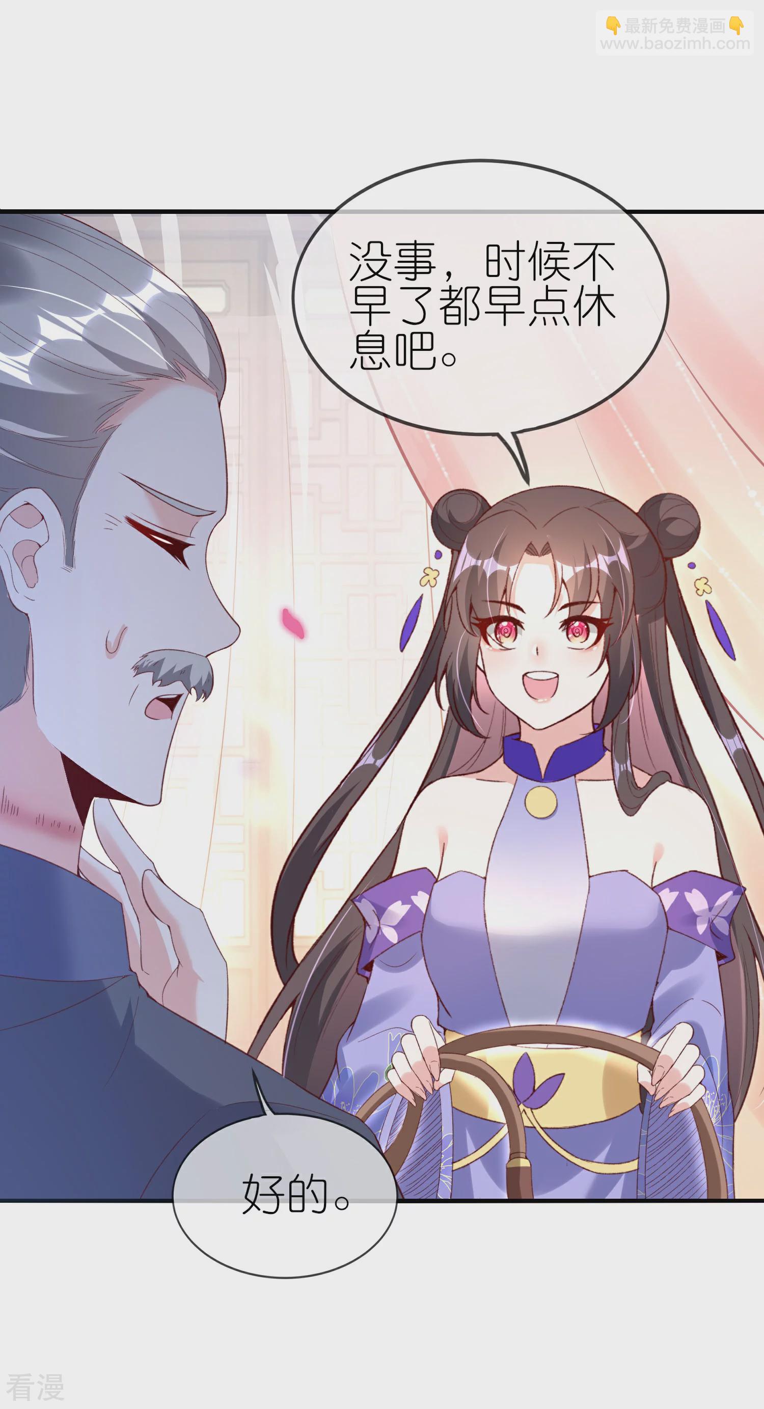 龍王追妻 - 第78話 賣孃親賣的真溜 - 3