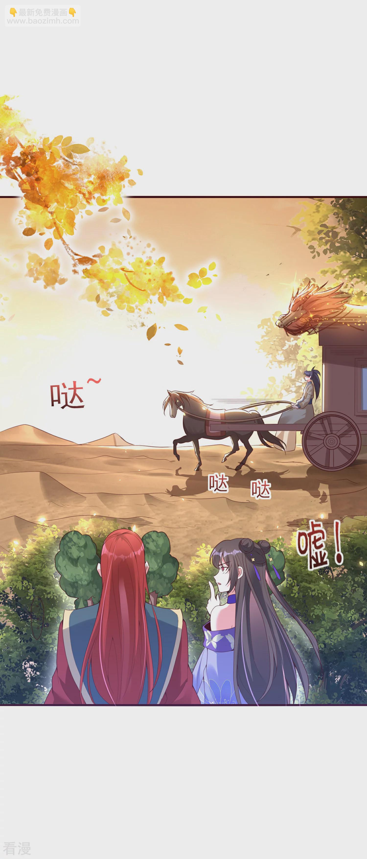 龍王追妻 - 第78話 賣孃親賣的真溜 - 2