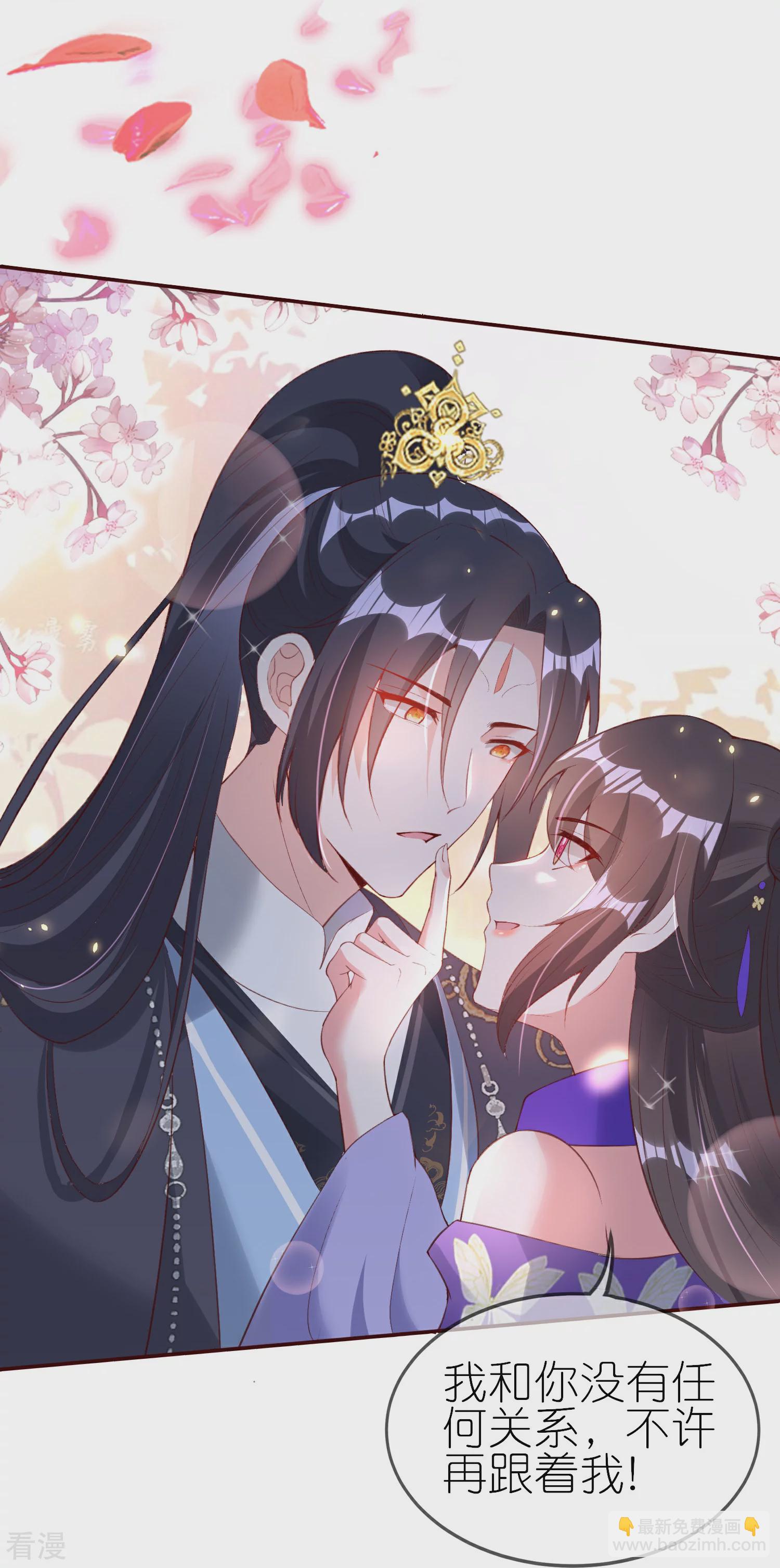 龍王追妻 - 第78話 賣孃親賣的真溜 - 4