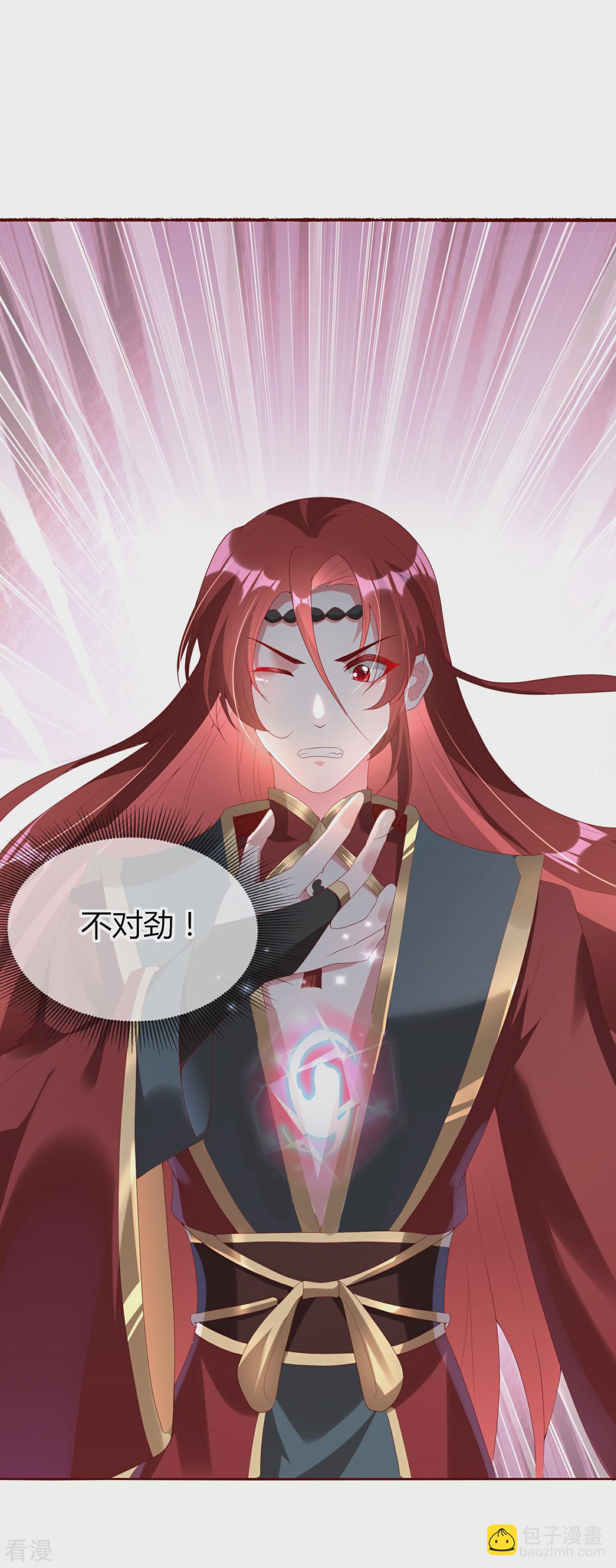 龍王追妻 - 第78話 賣孃親賣的真溜 - 2