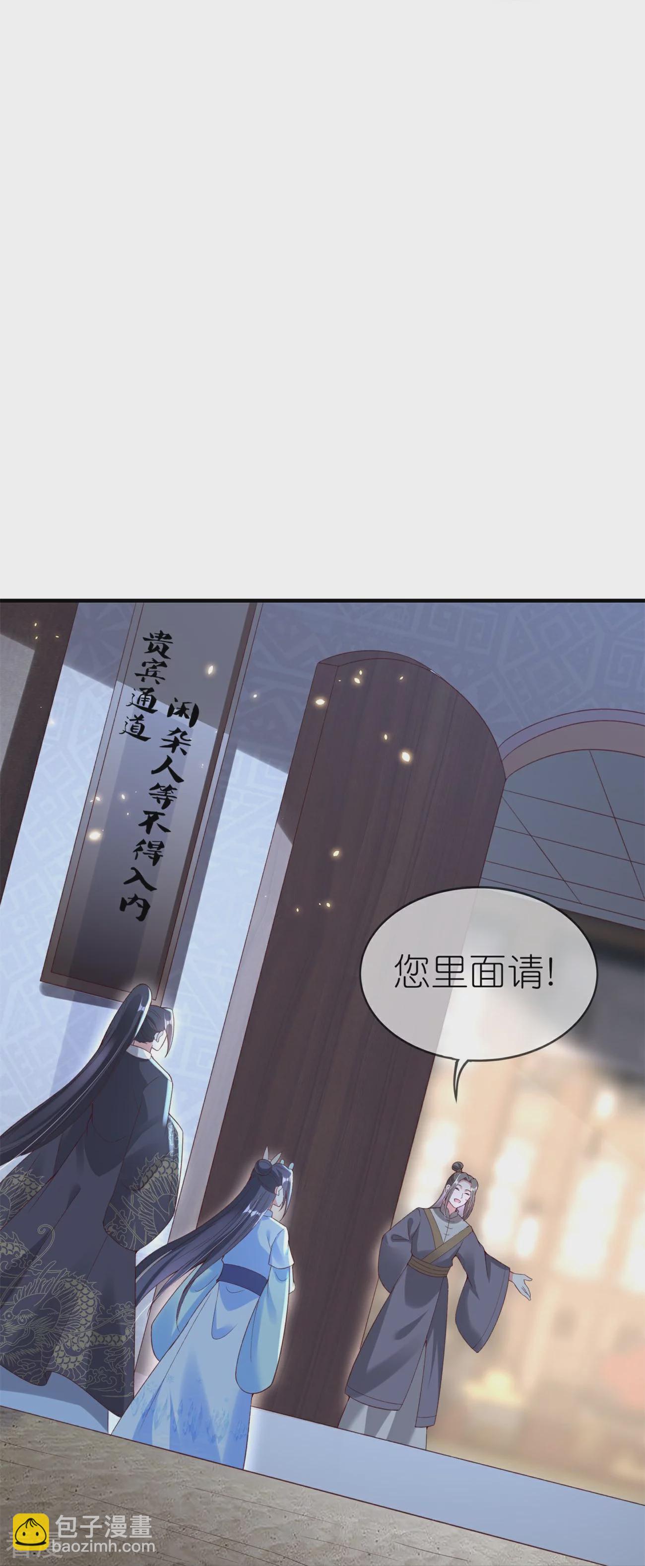 龍王追妻 - 第80話 上下其手 - 1