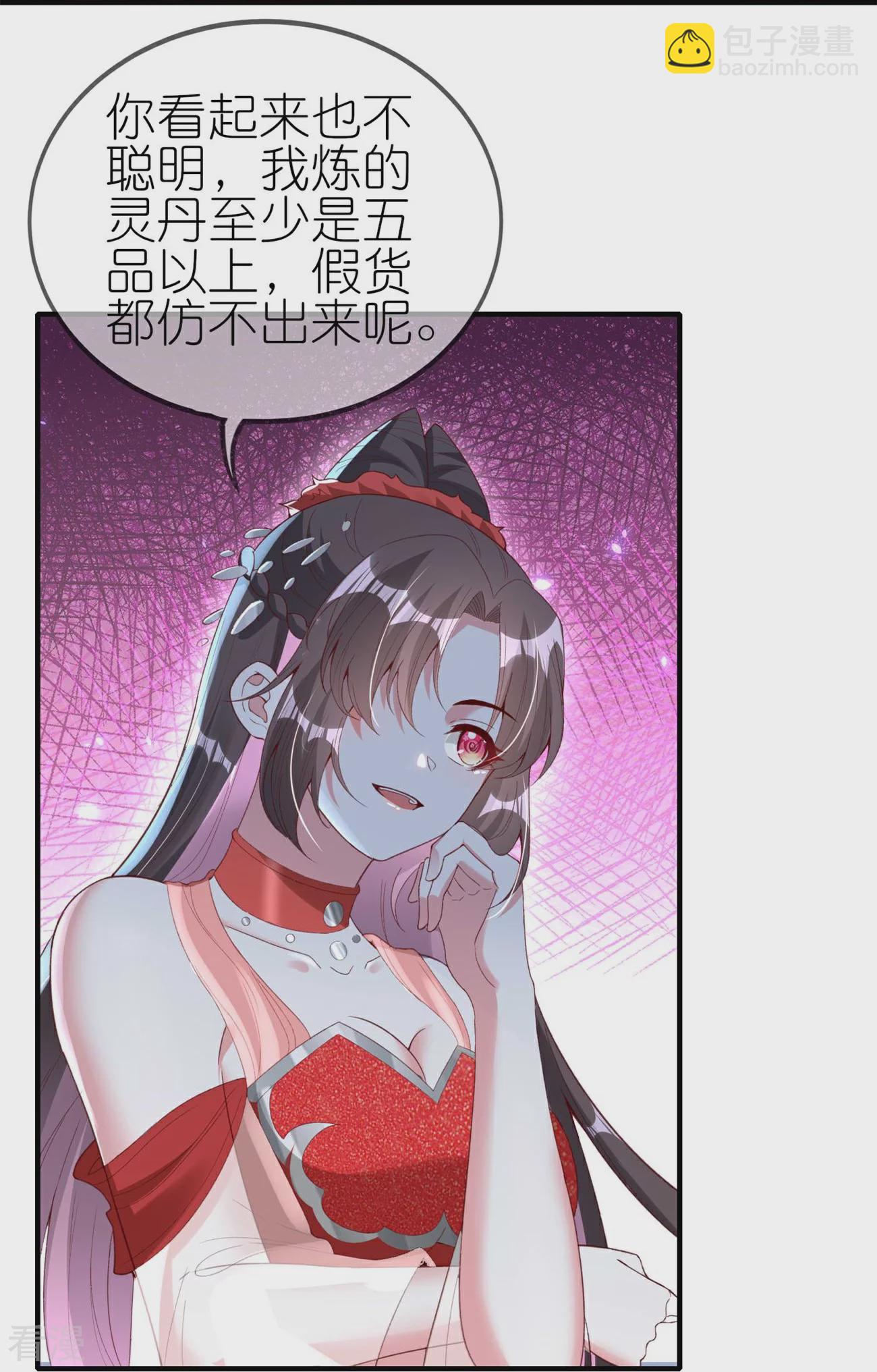 龍王追妻 - 第80話 上下其手 - 5