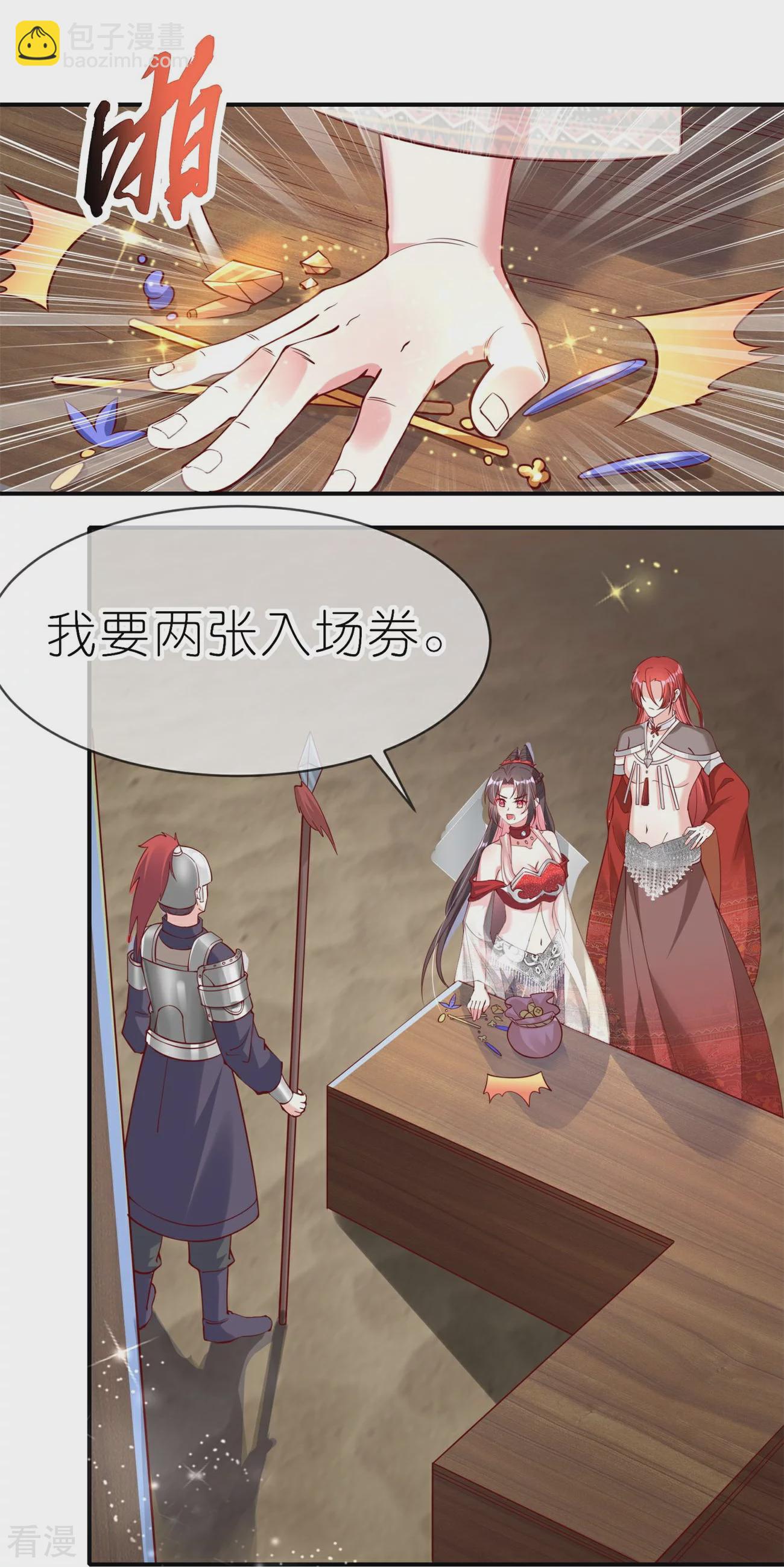 龍王追妻 - 第80話 上下其手 - 3