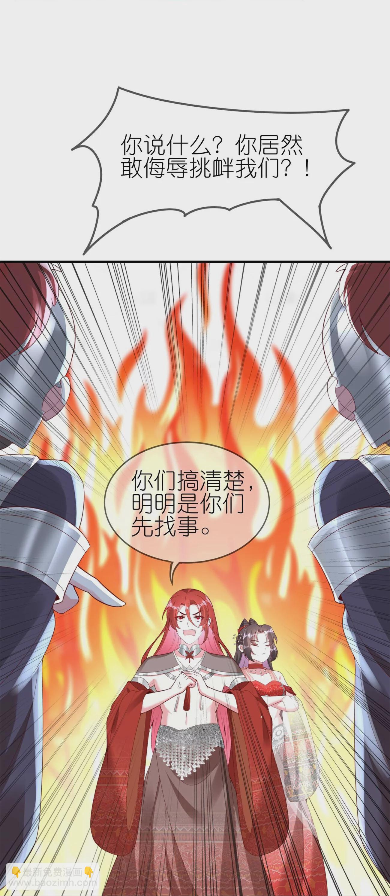 龍王追妻 - 第80話 上下其手 - 6