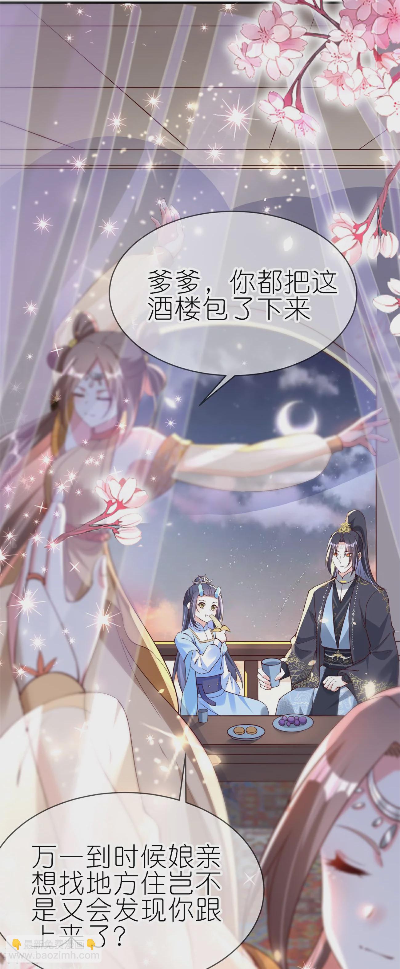 龍王追妻 - 第80話 上下其手 - 1