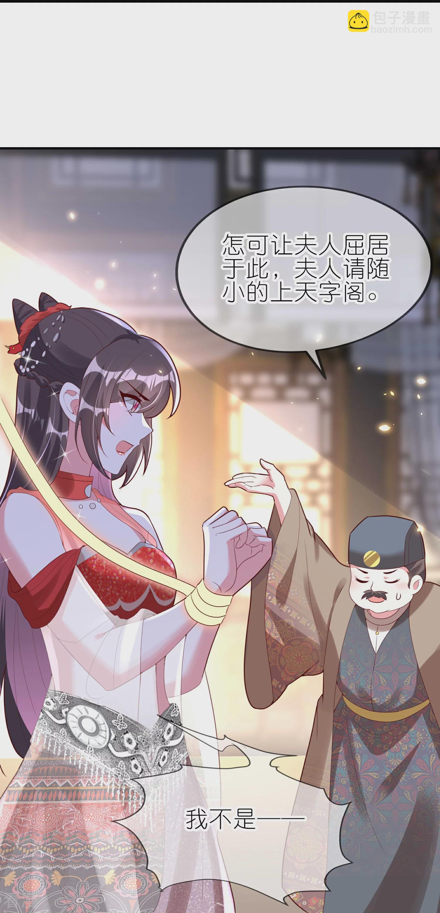 龍王追妻 - 第82話 我的錢都是她的！ - 4