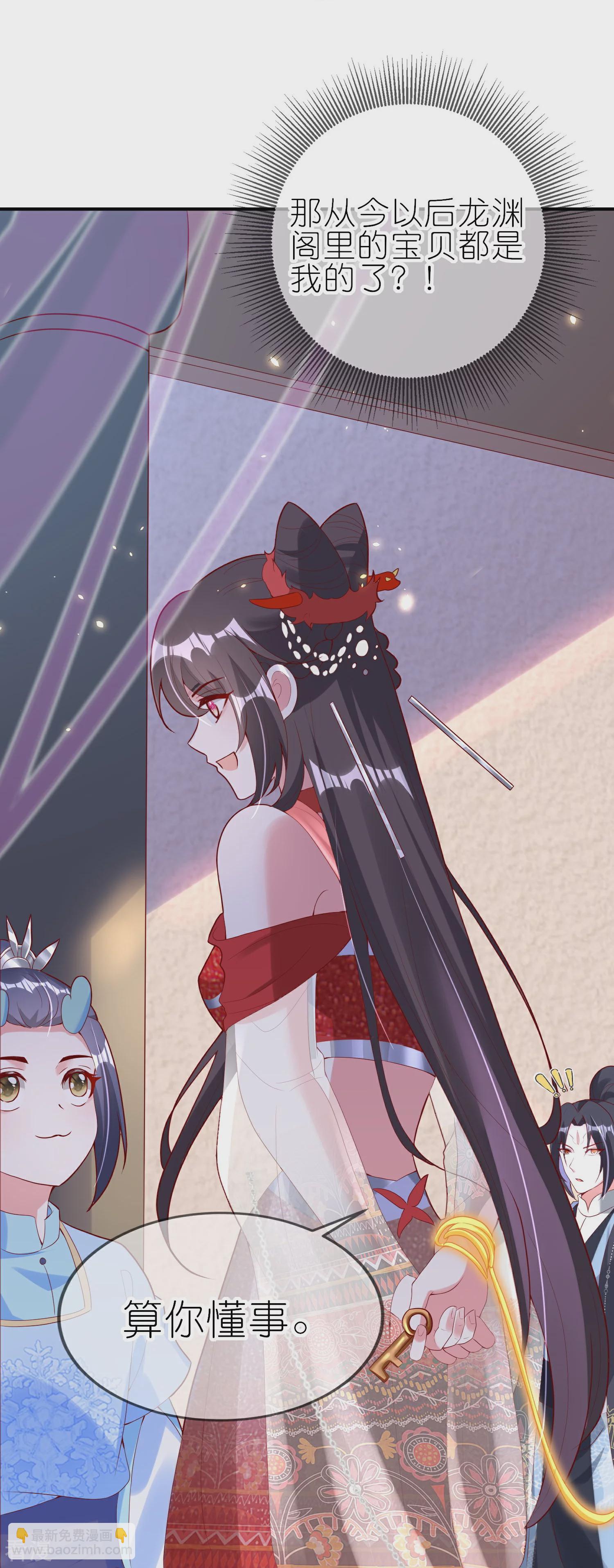 龍王追妻 - 第82話 我的錢都是她的！ - 2