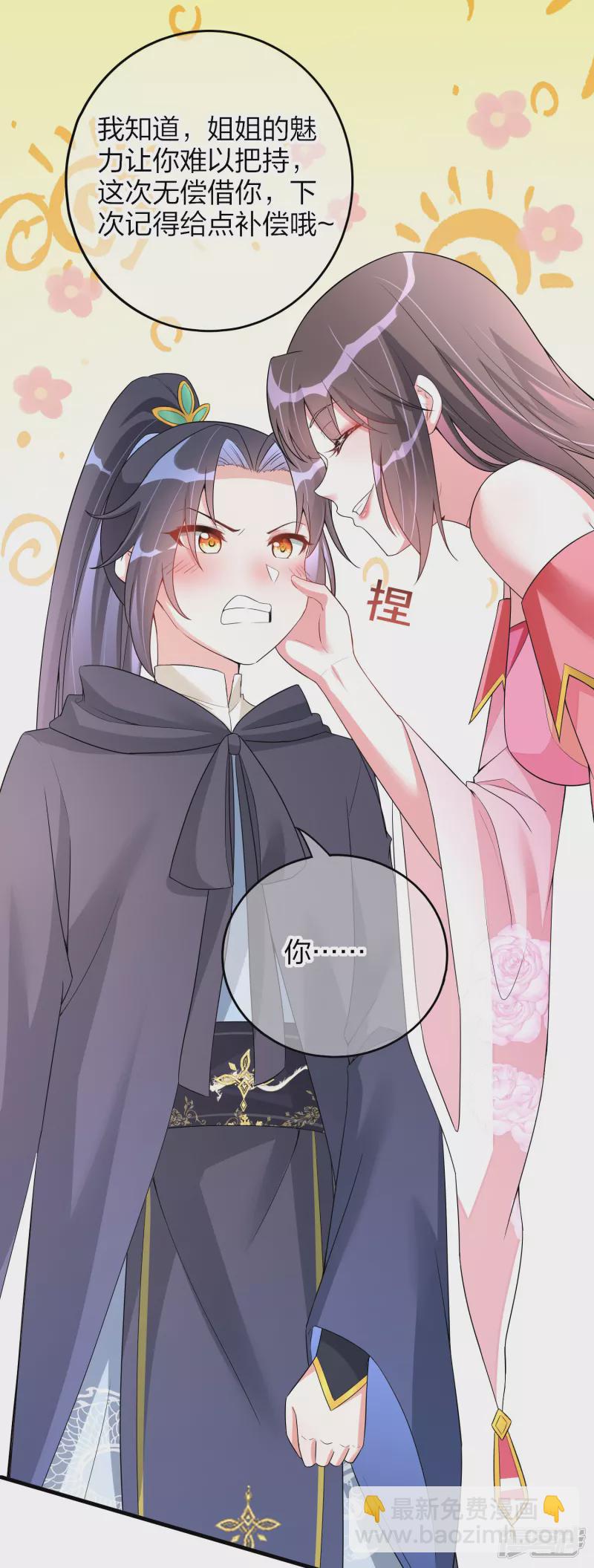 龍王追妻 - 第8話 密林洞府 - 5