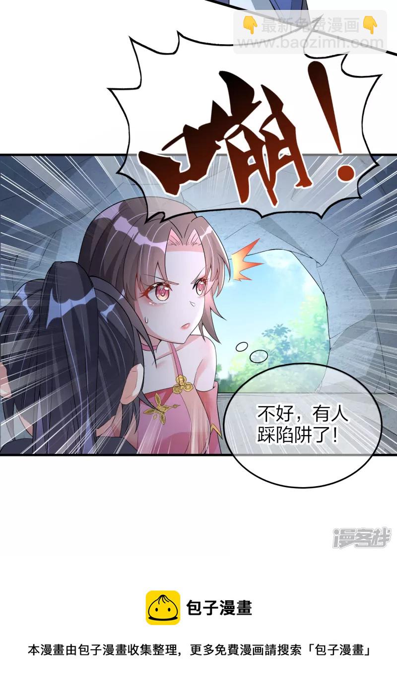 龍王追妻 - 第8話 密林洞府 - 6