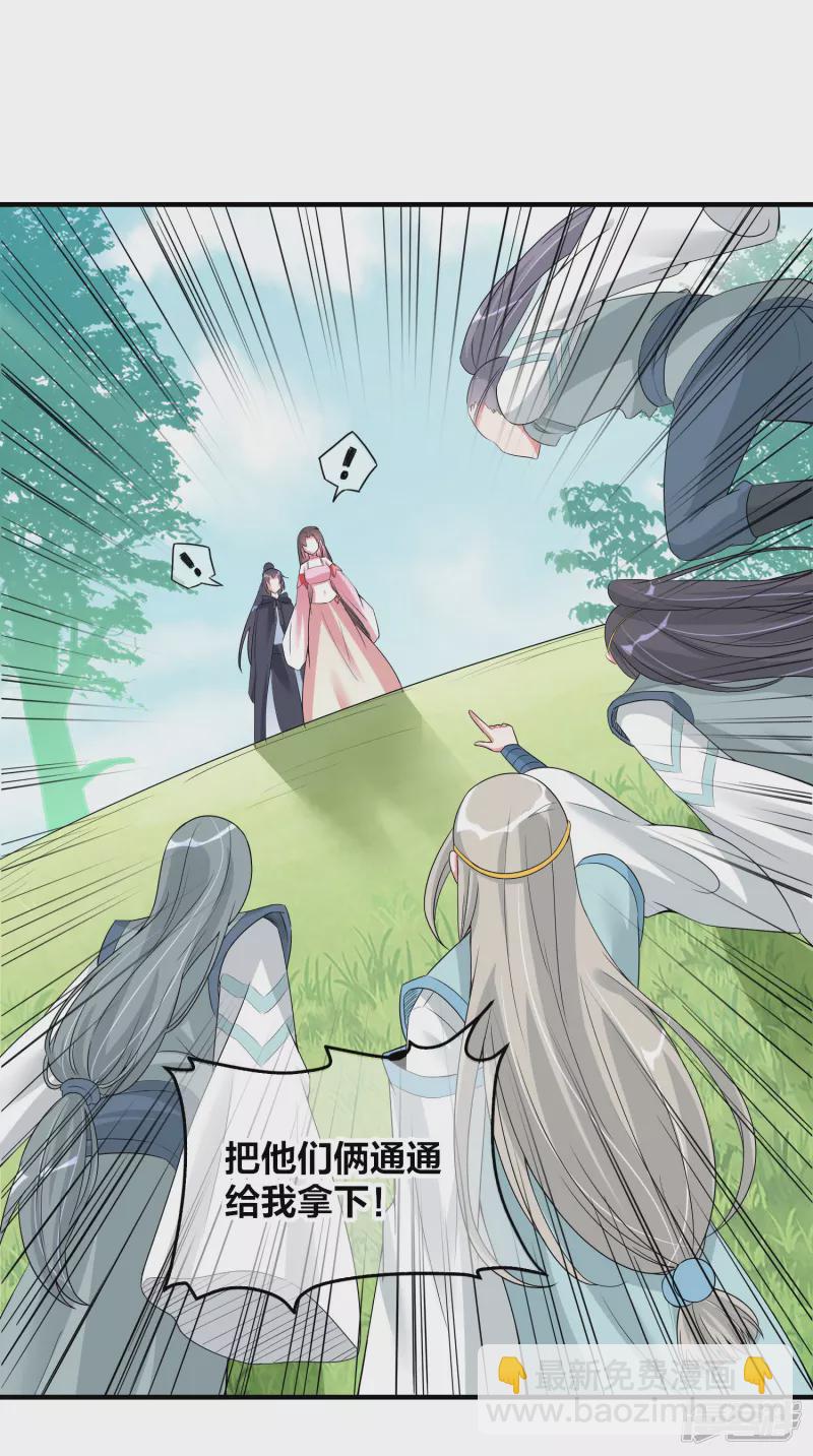 龍王追妻 - 第8話 密林洞府 - 4