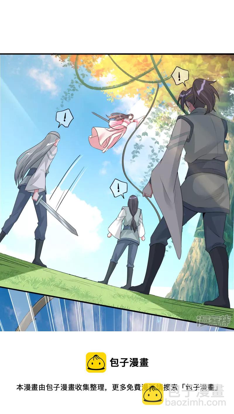 龍王追妻 - 第8話 密林洞府 - 7