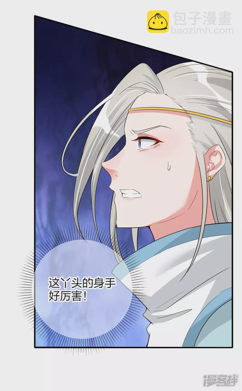 龍王追妻 - 第8話 密林洞府 - 2