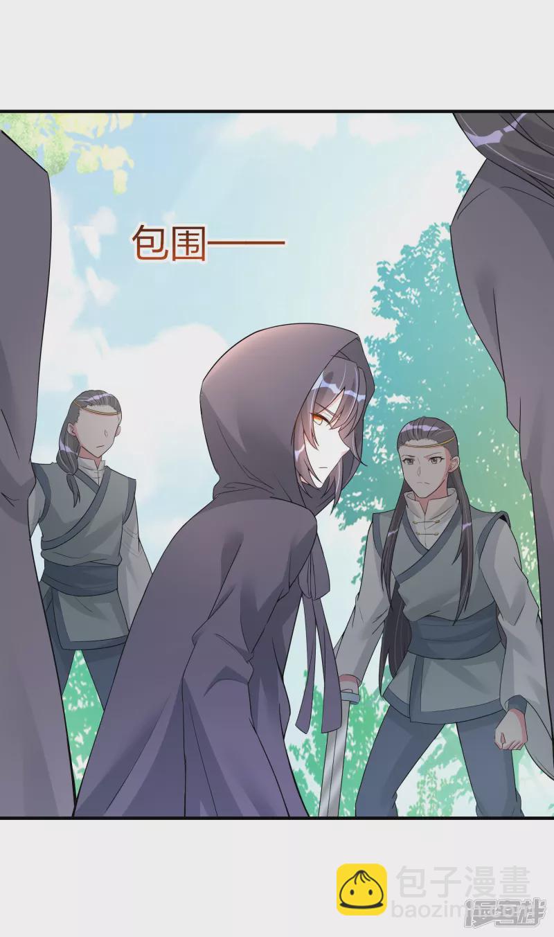 龍王追妻 - 第8話 密林洞府 - 5