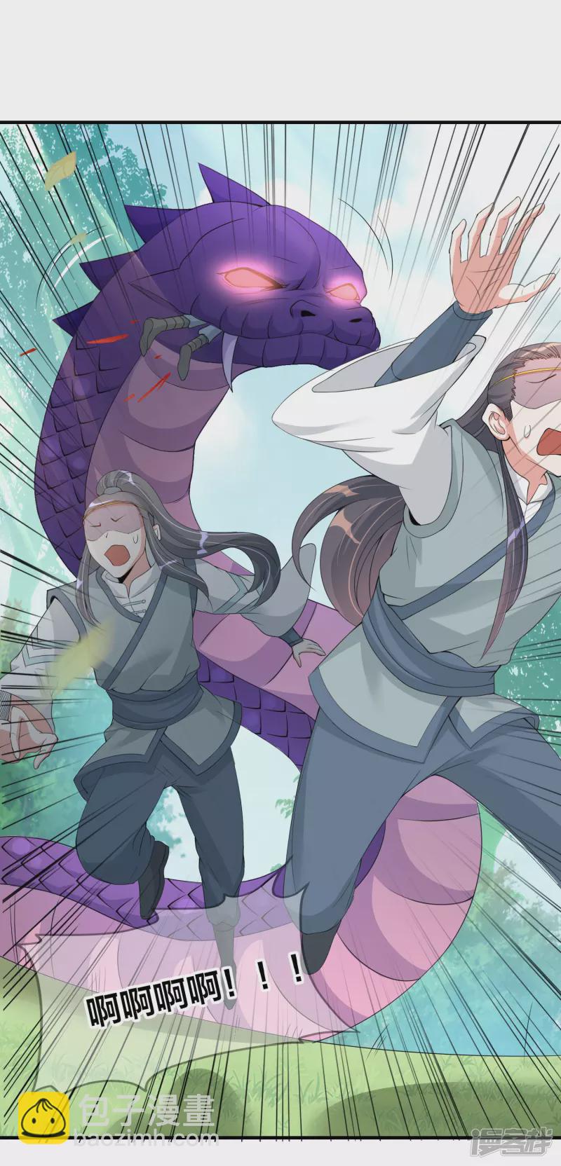 龍王追妻 - 第8話 密林洞府 - 4