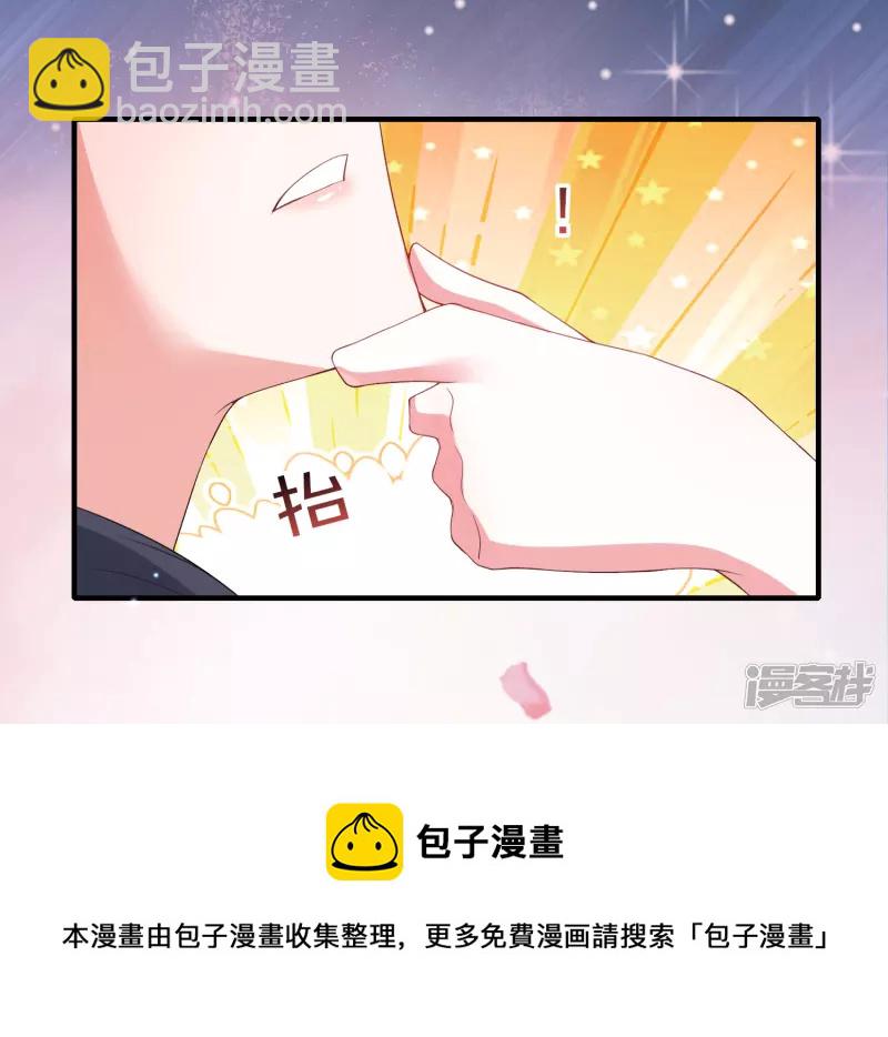 龍王追妻 - 第8話 密林洞府 - 2